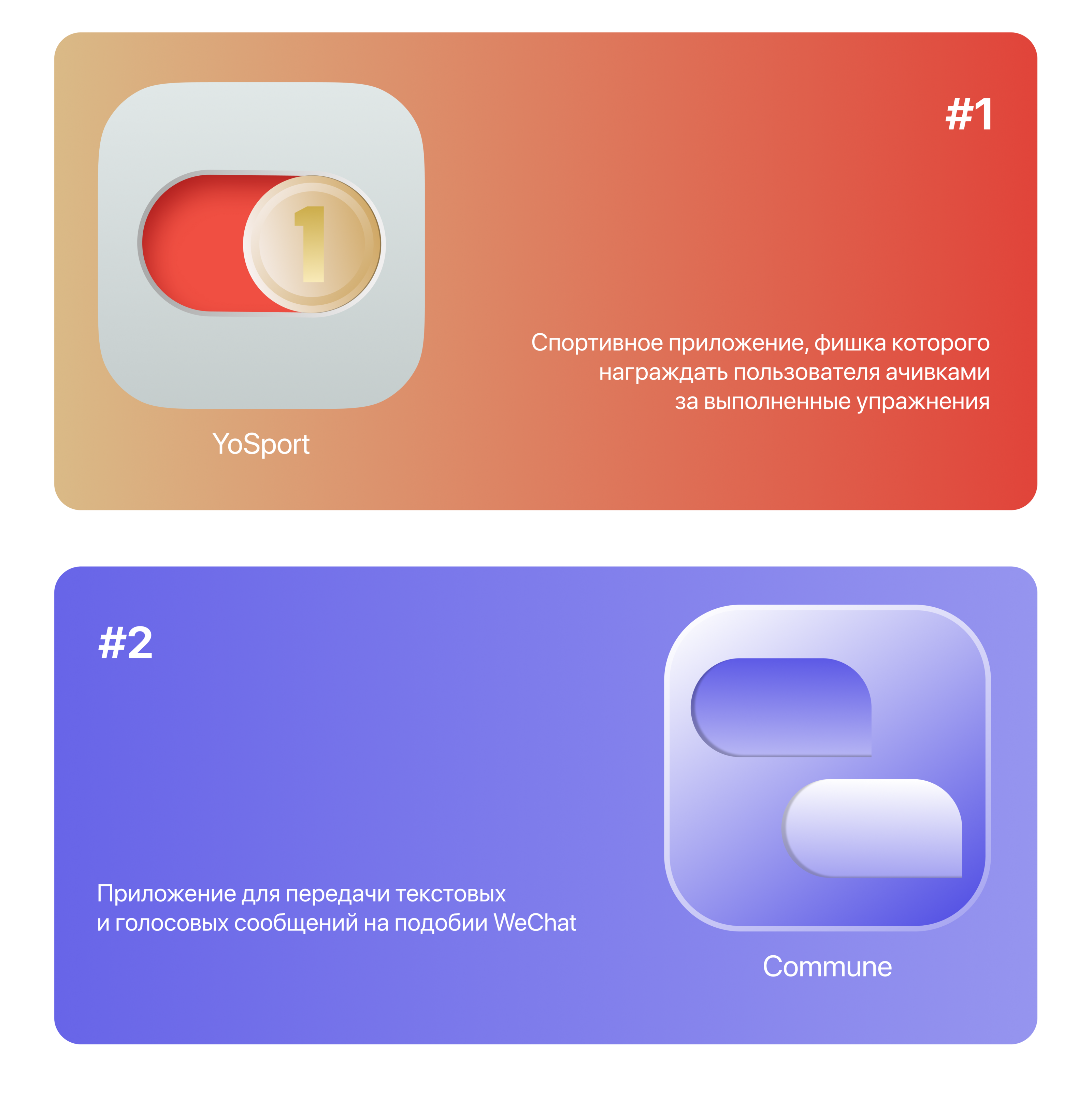 iOS | icon challenge — Изображение №2 — Интерфейсы, Графика на Dprofile
