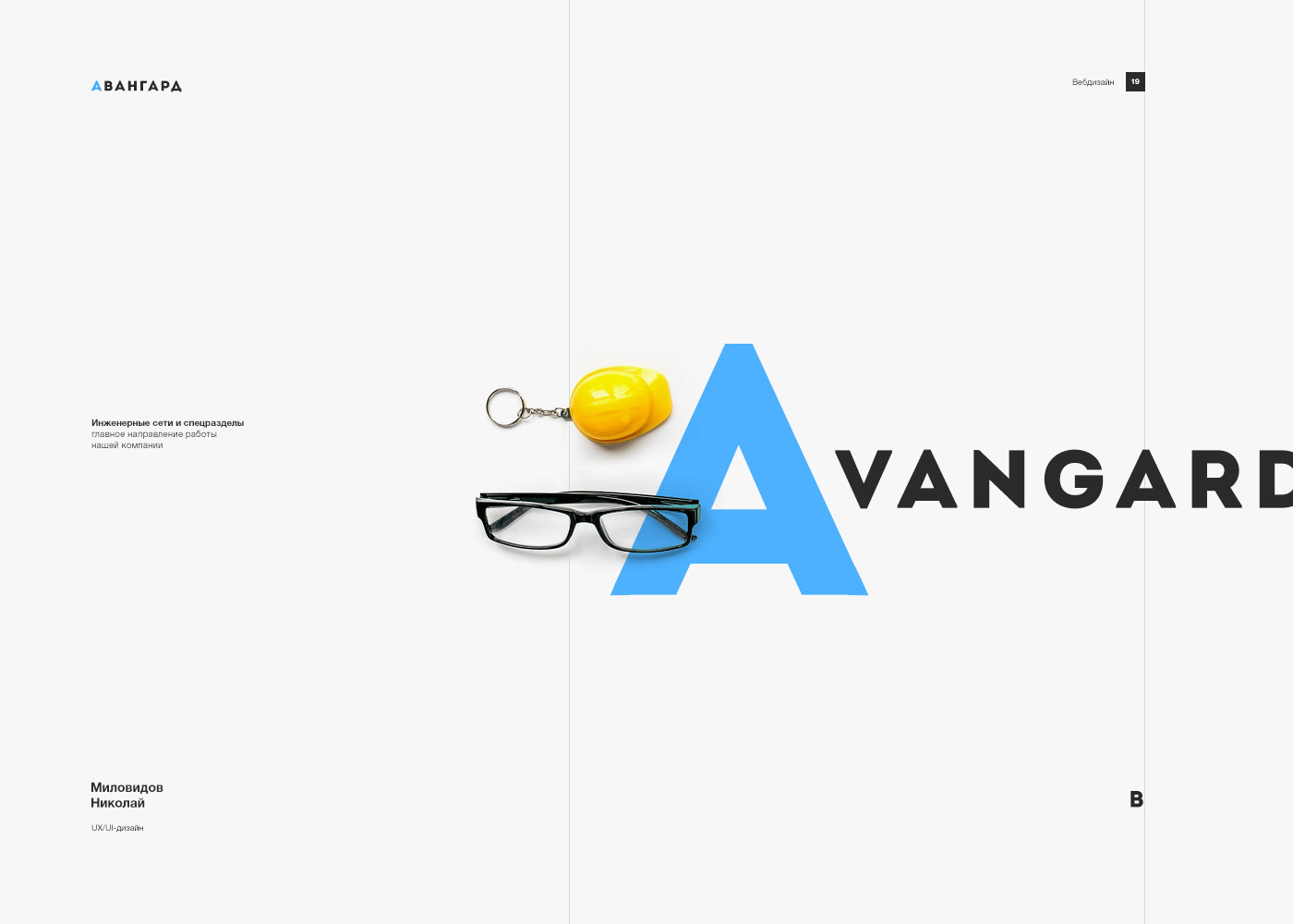 Avangard — Изображение №1 — Интерфейсы, Брендинг на Dprofile