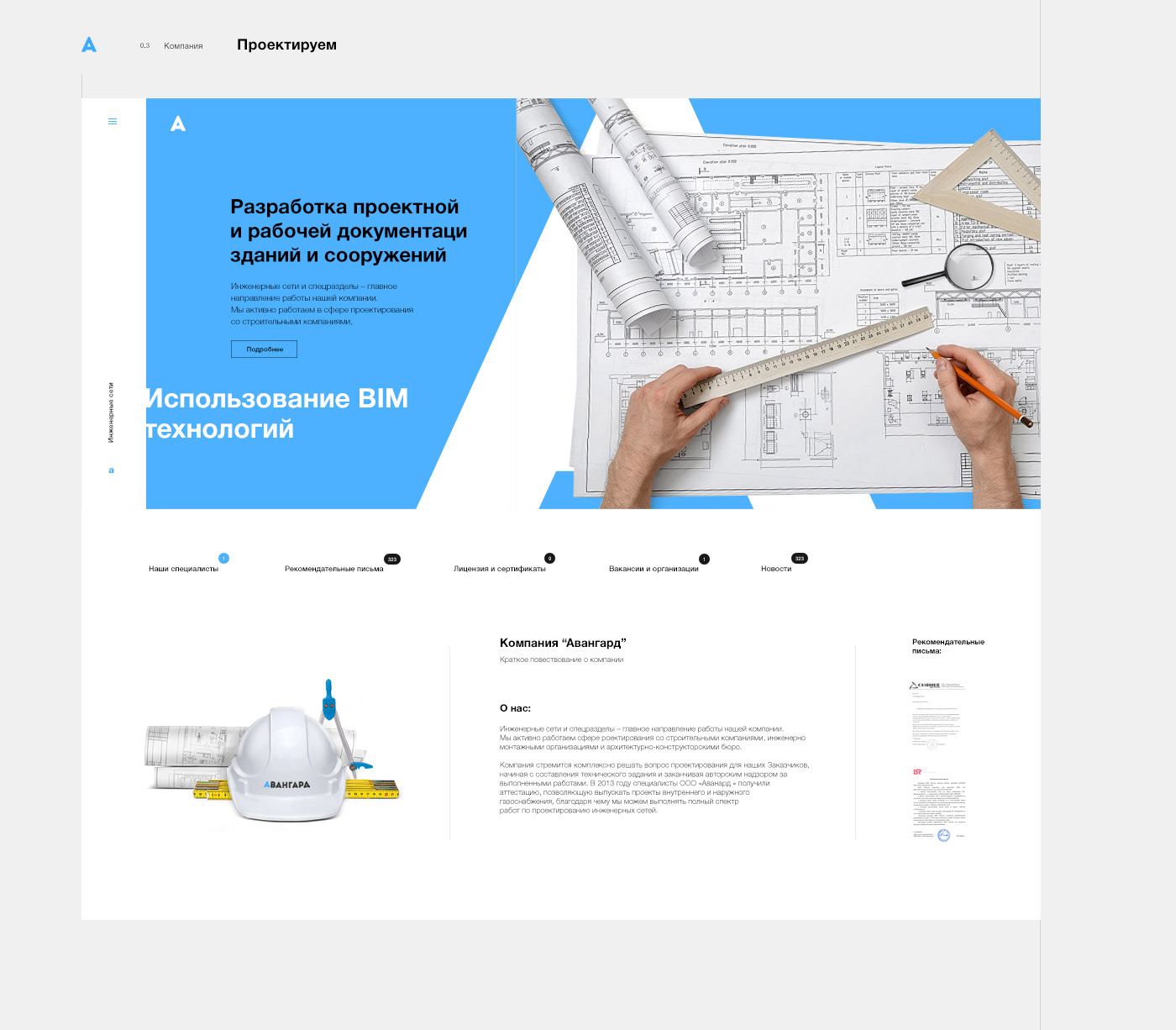 Avangard — Изображение №10 — Интерфейсы, Брендинг на Dprofile
