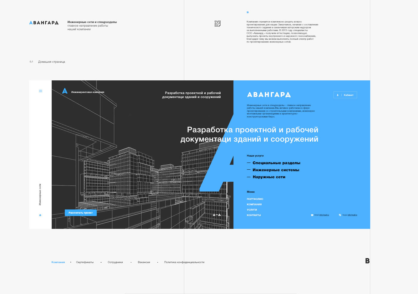 Avangard — Изображение №2 — Интерфейсы, Брендинг на Dprofile