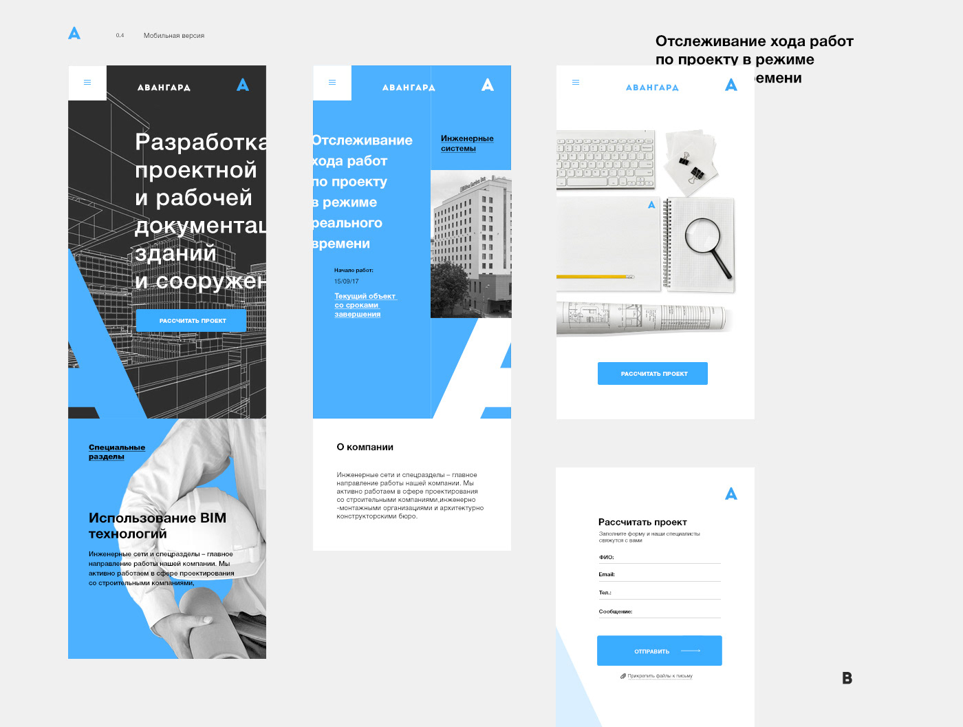 Avangard — Изображение №8 — Интерфейсы, Брендинг на Dprofile