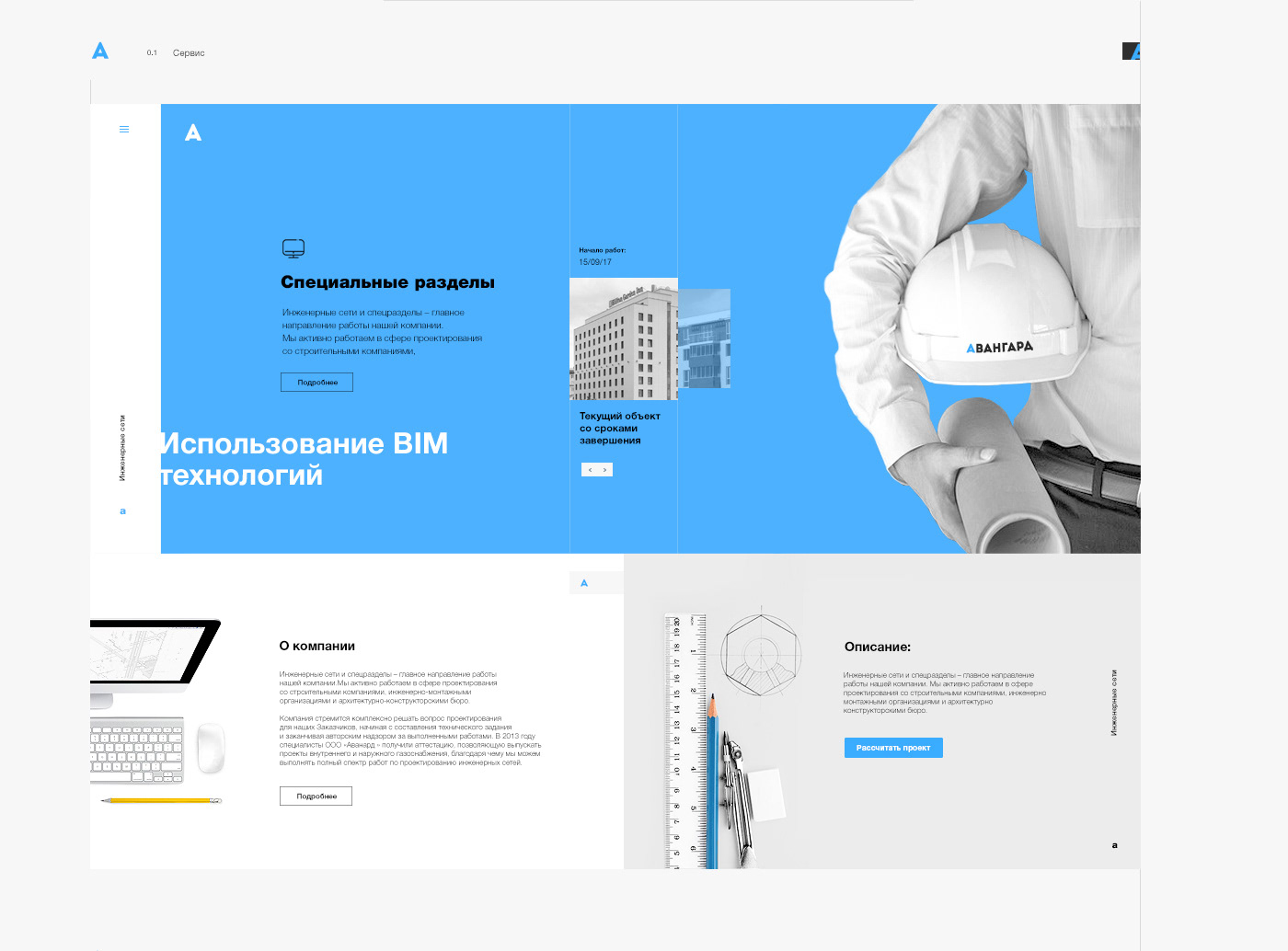Avangard — Изображение №3 — Интерфейсы, Брендинг на Dprofile