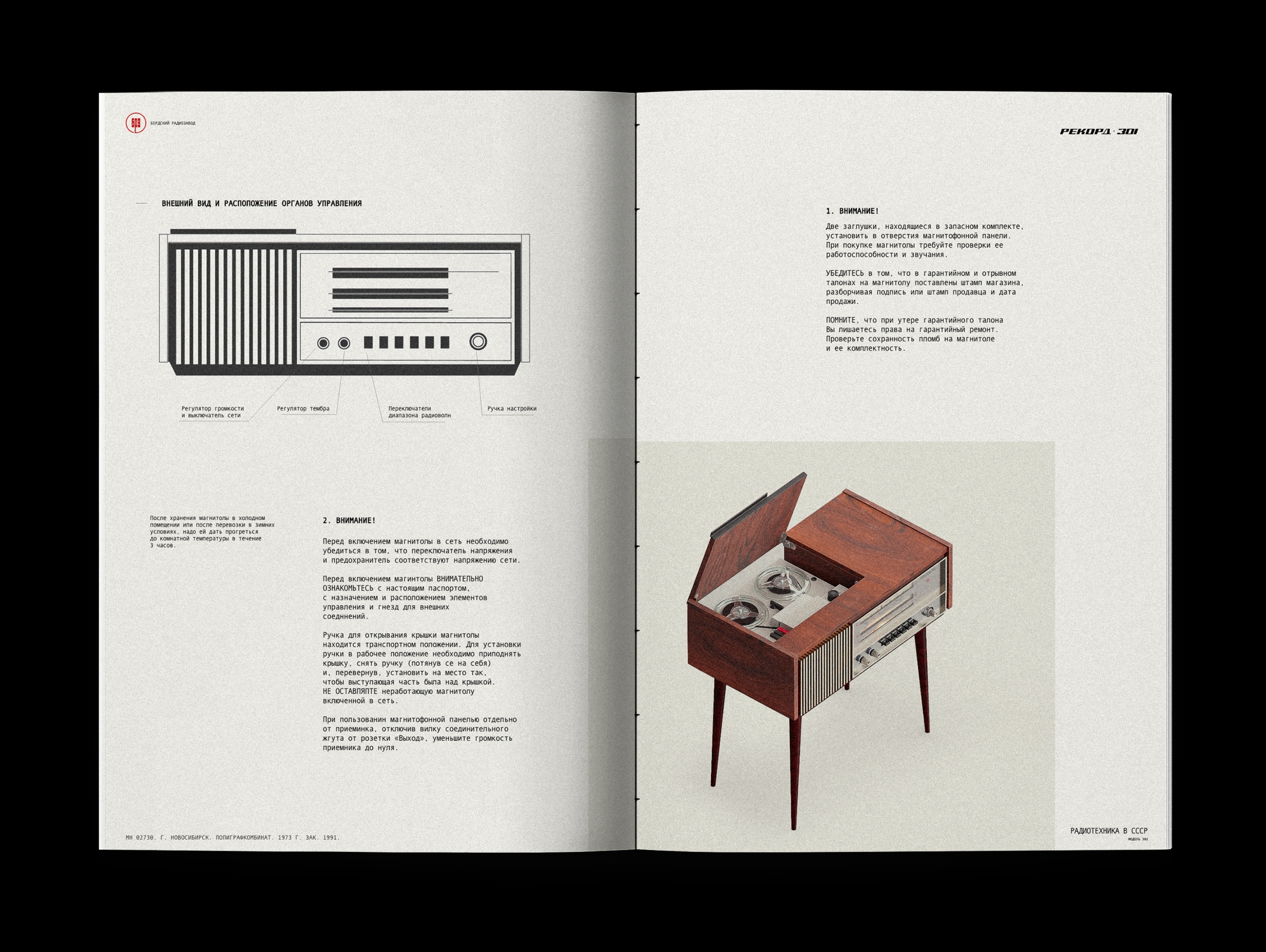 Рекорд-301 — Изображение №6 — Иллюстрация, 3D на Dprofile