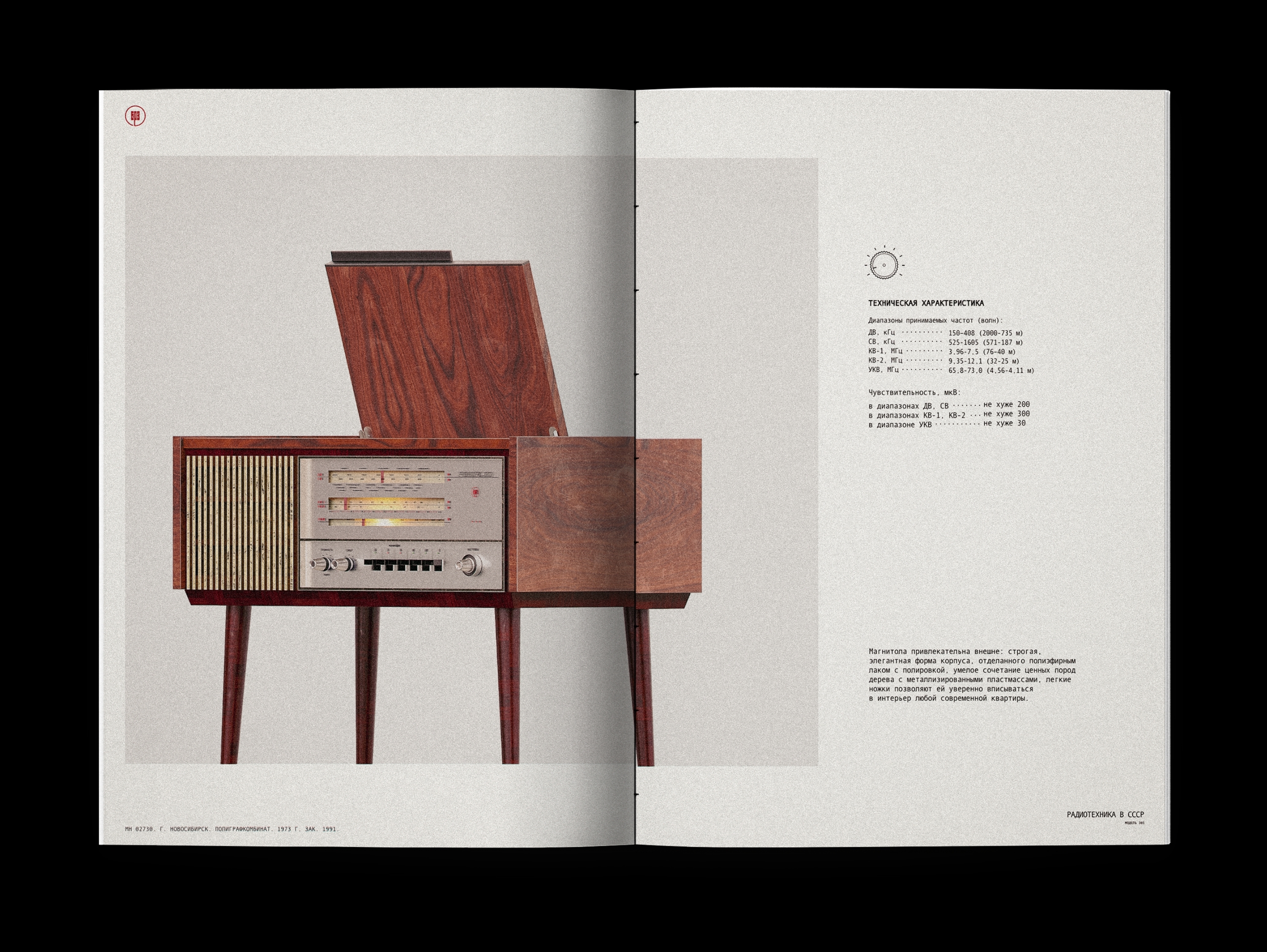 Рекорд-301 — Изображение №11 — Иллюстрация, 3D на Dprofile