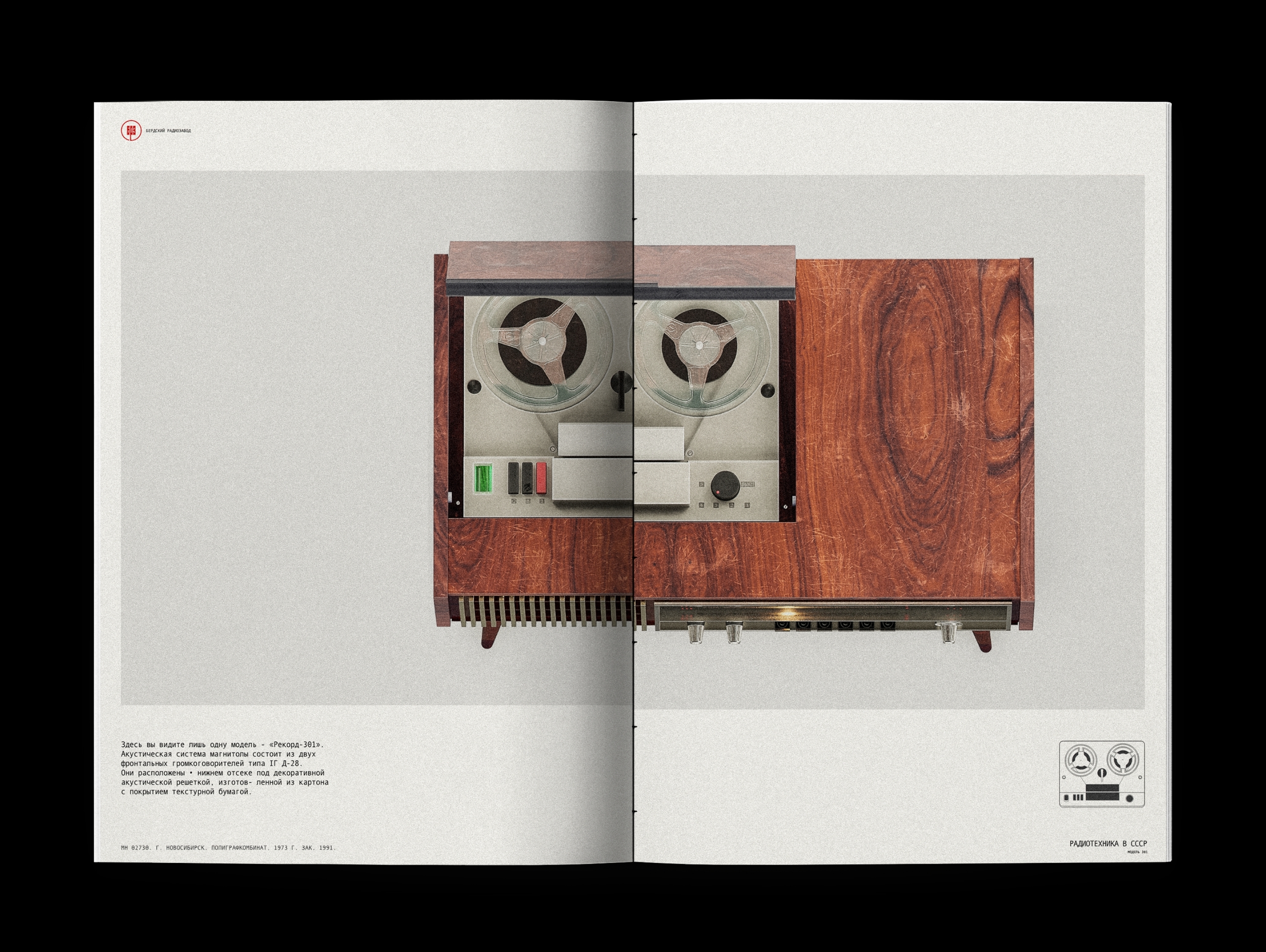 Рекорд-301 — Изображение №7 — Иллюстрация, 3D на Dprofile