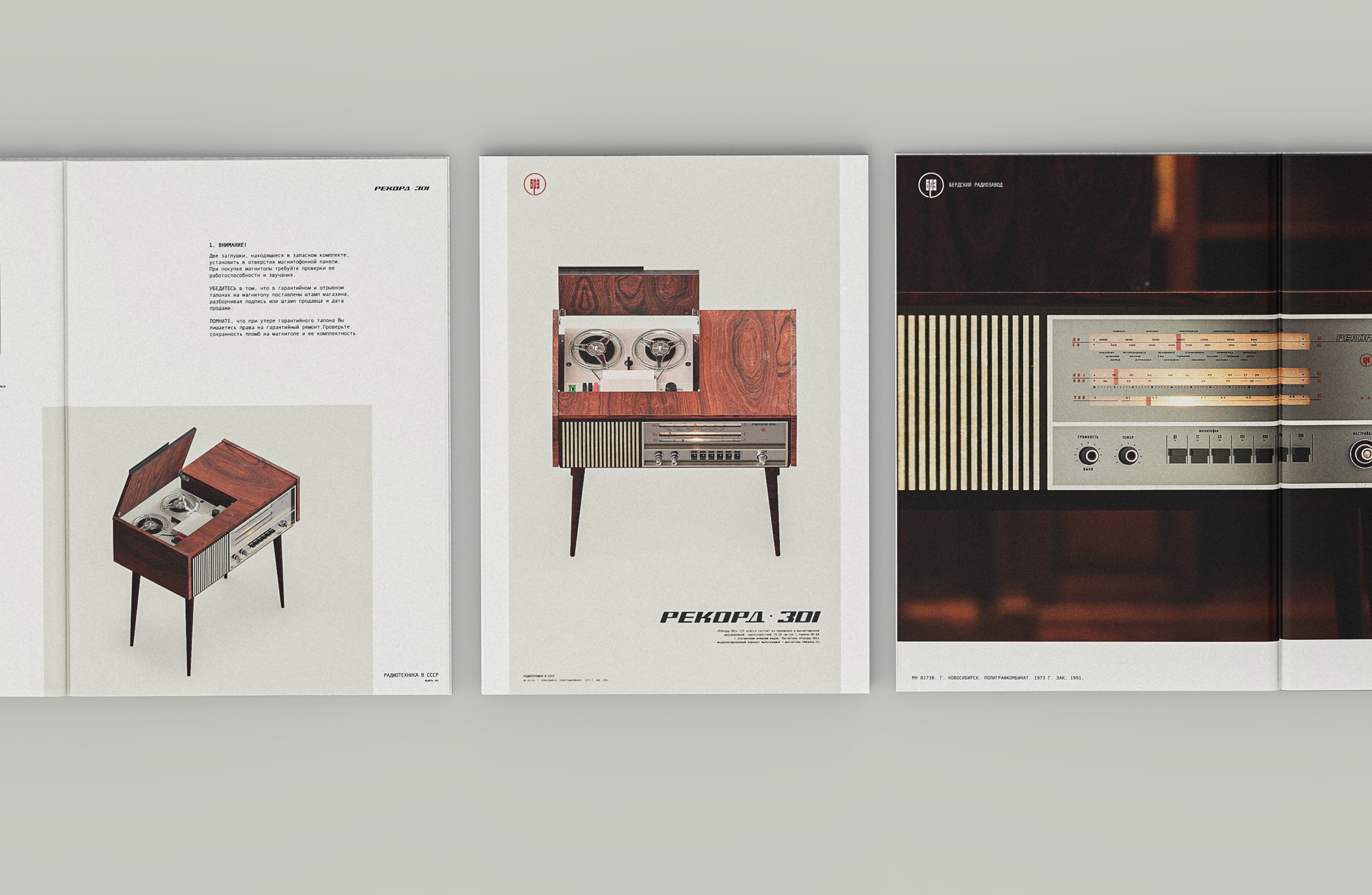 Рекорд-301 — Изображение №1 — Иллюстрация, 3D на Dprofile