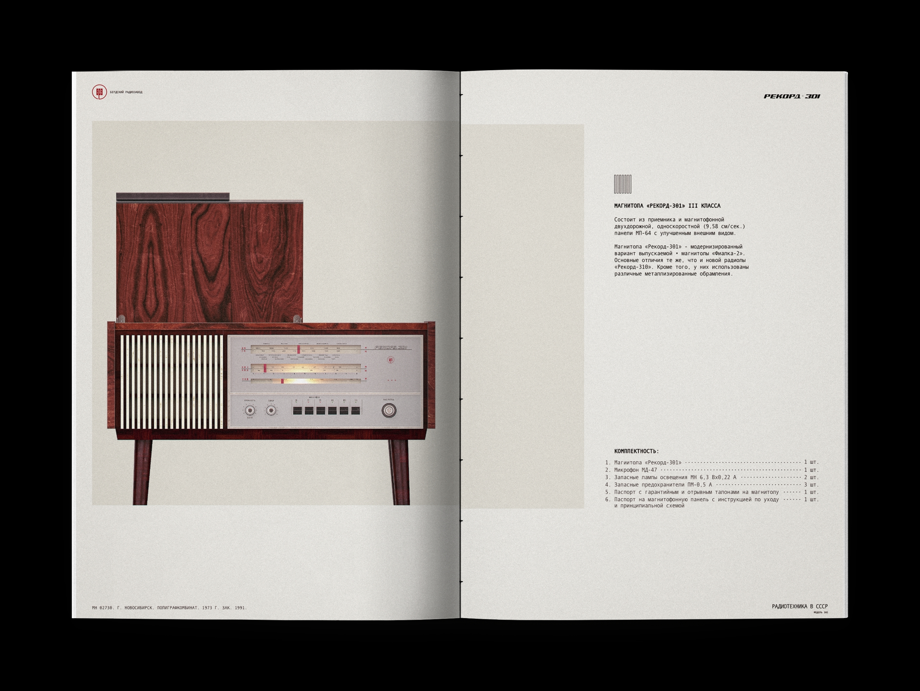 Рекорд-301 — Изображение №4 — Иллюстрация, 3D на Dprofile