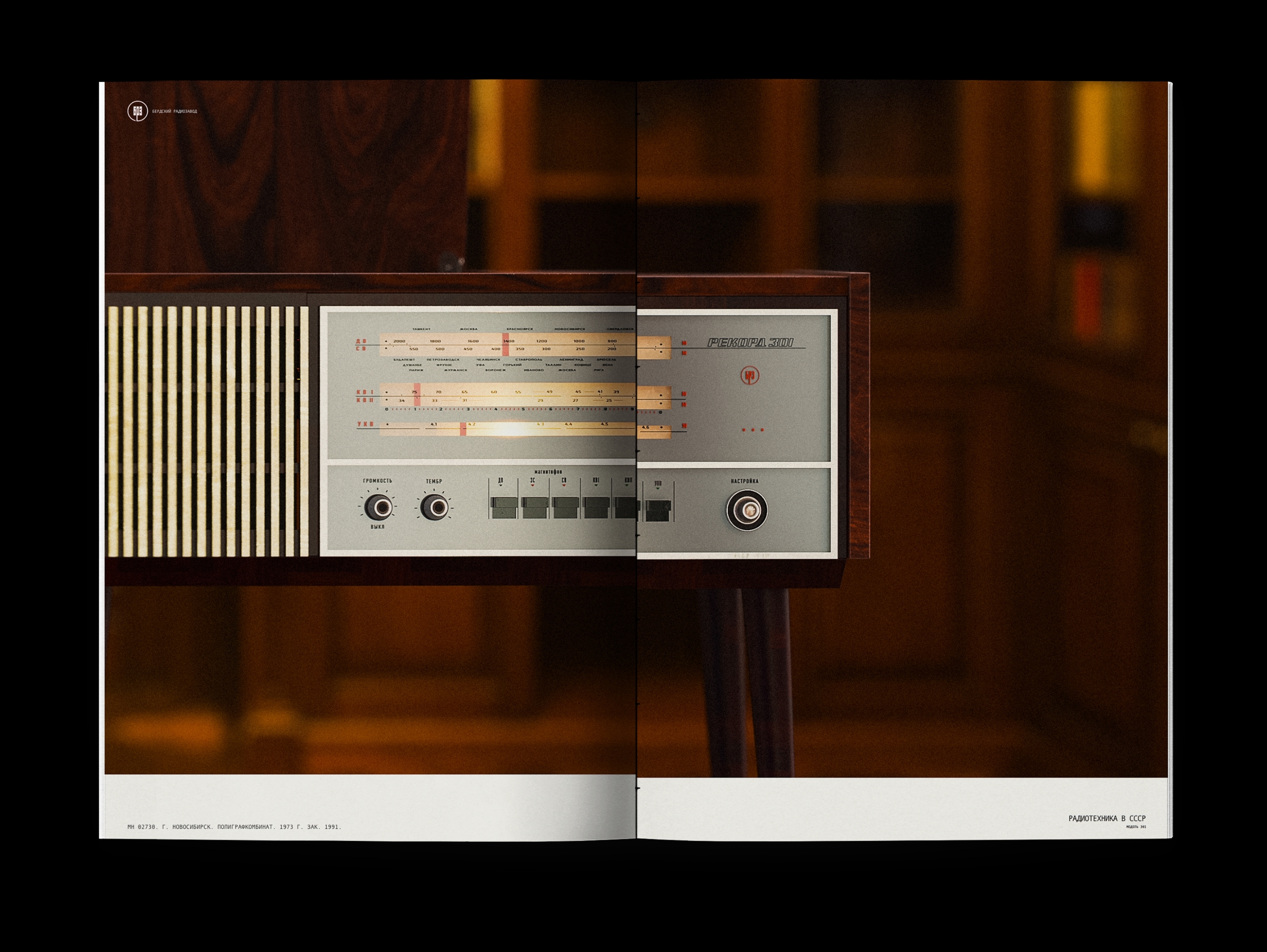 Рекорд-301 — Изображение №5 — Иллюстрация, 3D на Dprofile