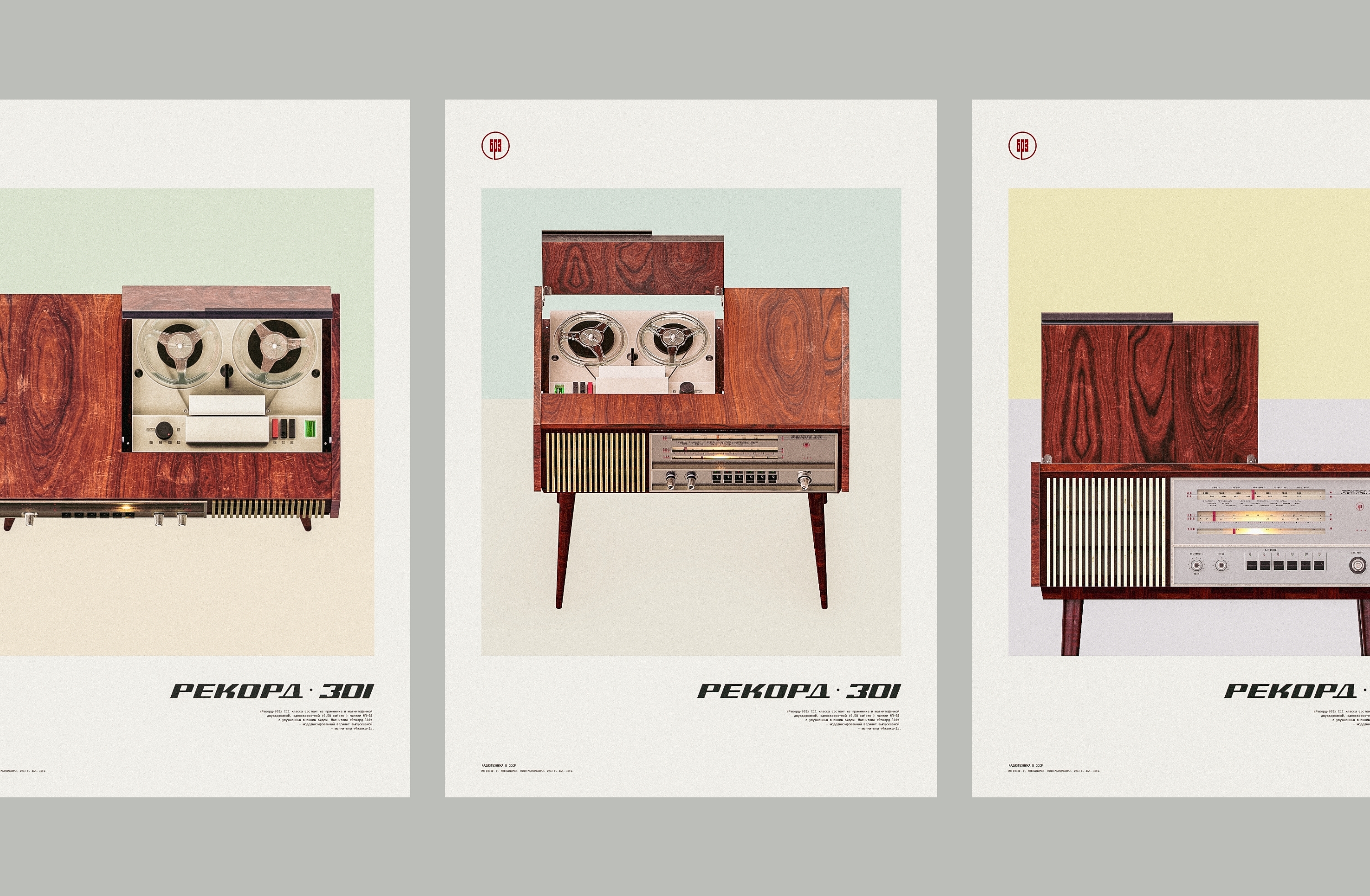 Рекорд-301 — Изображение №3 — Иллюстрация, 3D на Dprofile