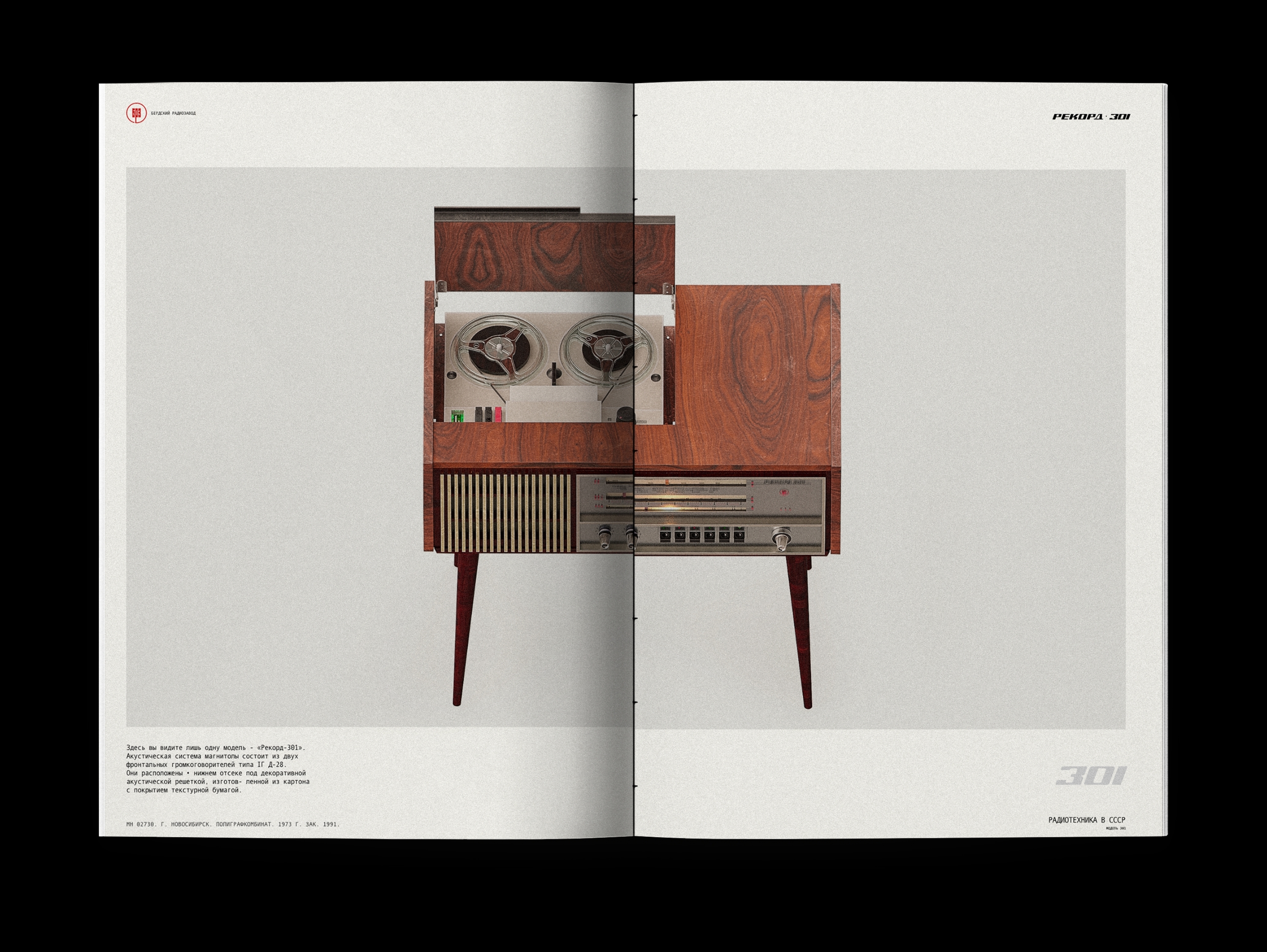 Рекорд-301 — Изображение №14 — Иллюстрация, 3D на Dprofile