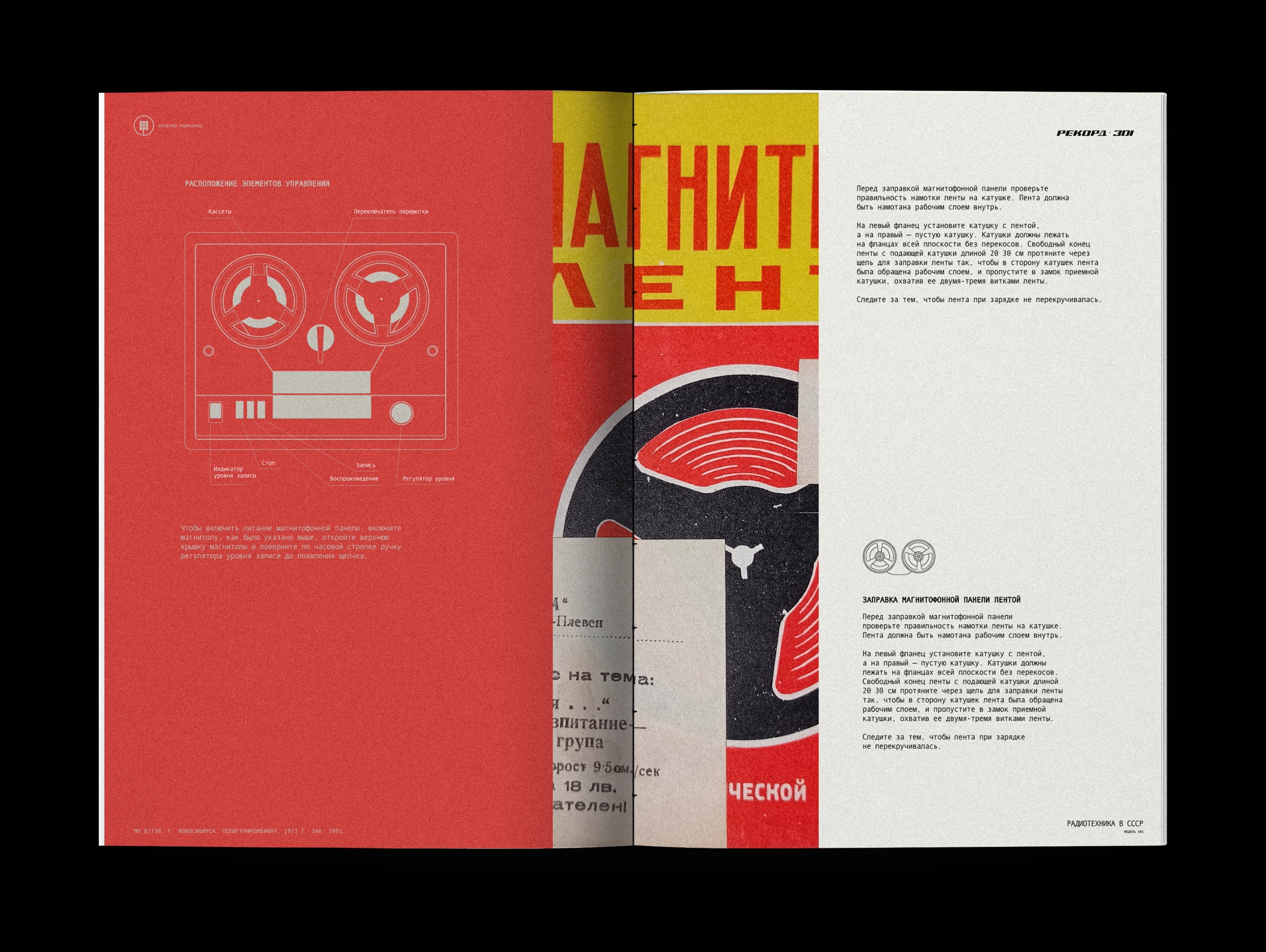 Рекорд-301 — Изображение №10 — Иллюстрация, 3D на Dprofile