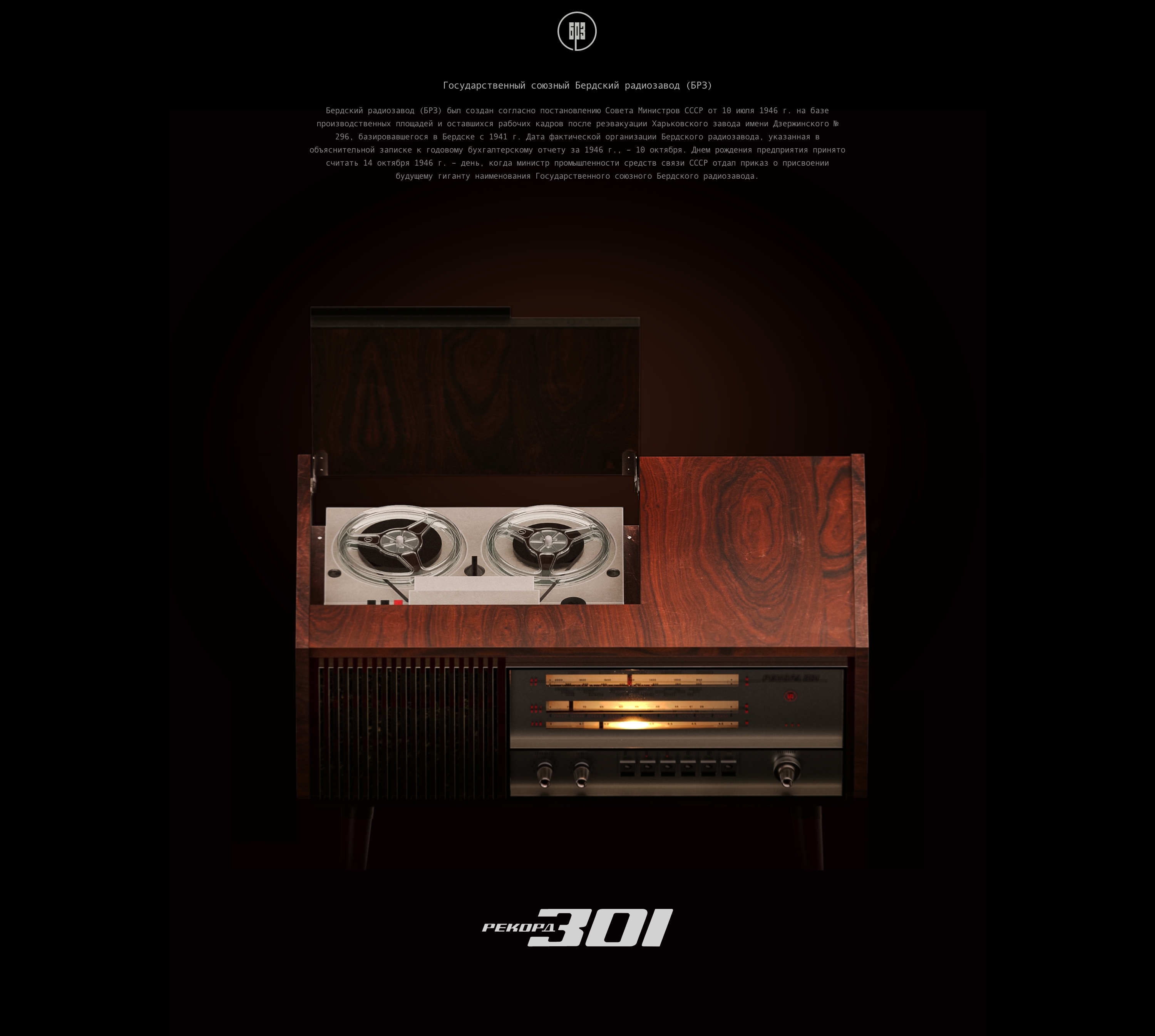 Рекорд-301 — Изображение №15 — Иллюстрация, 3D на Dprofile