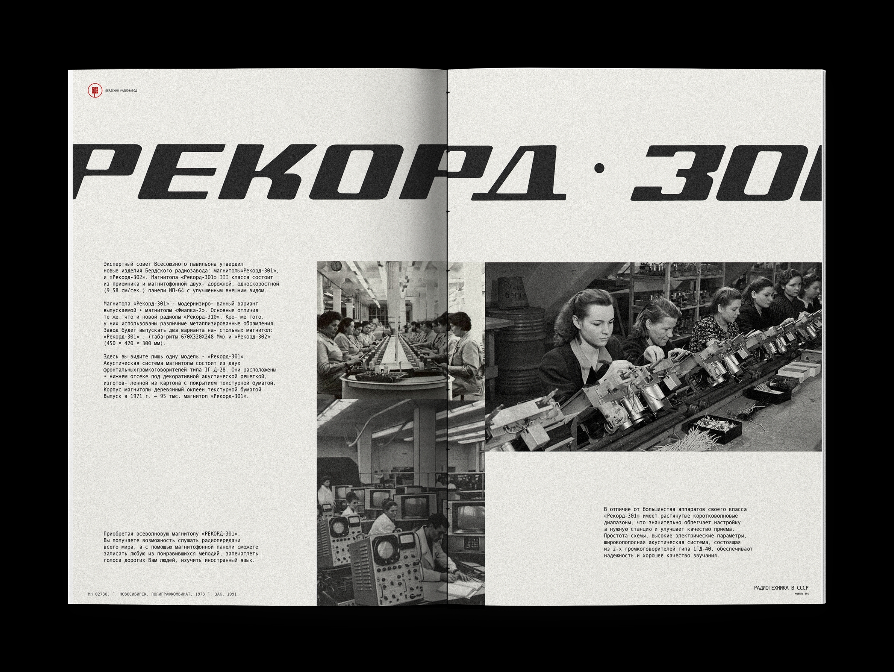 Рекорд-301 — Изображение №9 — Иллюстрация, 3D на Dprofile