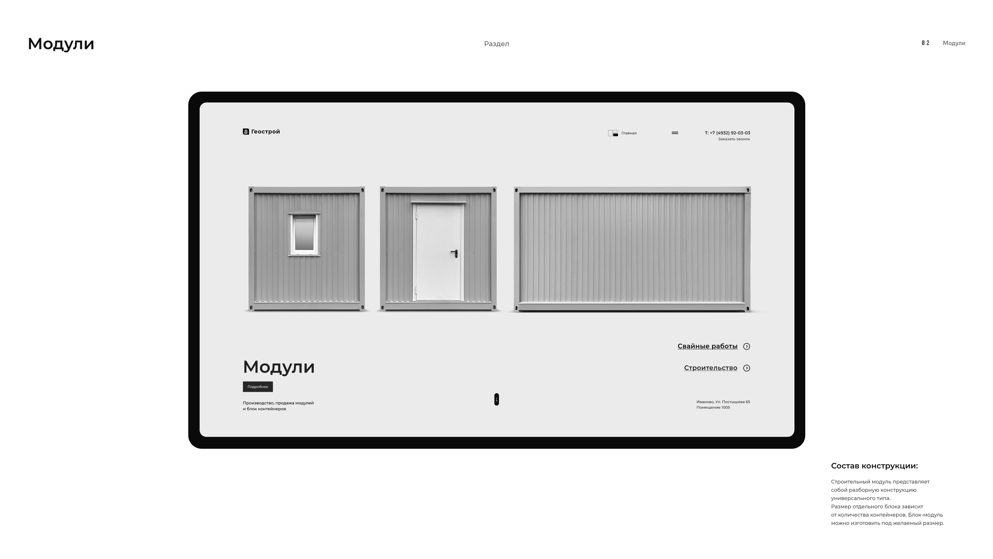 Geostroy — Изображение №10 — Интерфейсы, Брендинг на Dprofile