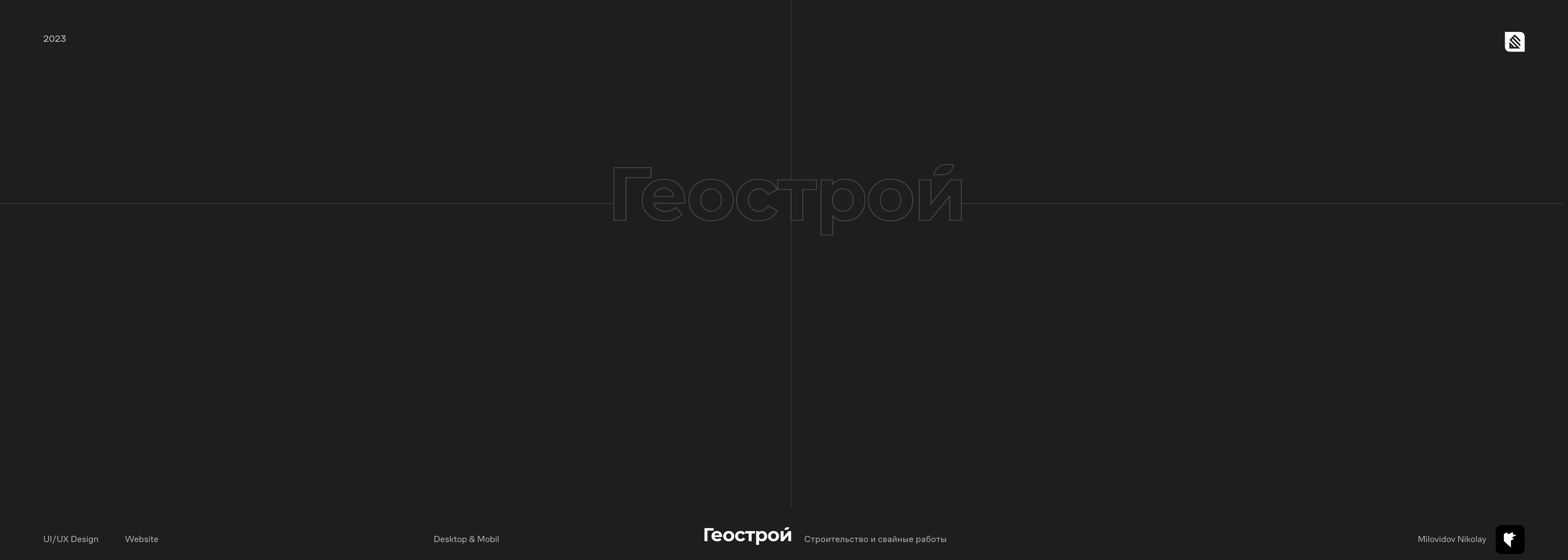 Geostroy — Изображение №1 — Интерфейсы, Брендинг на Dprofile