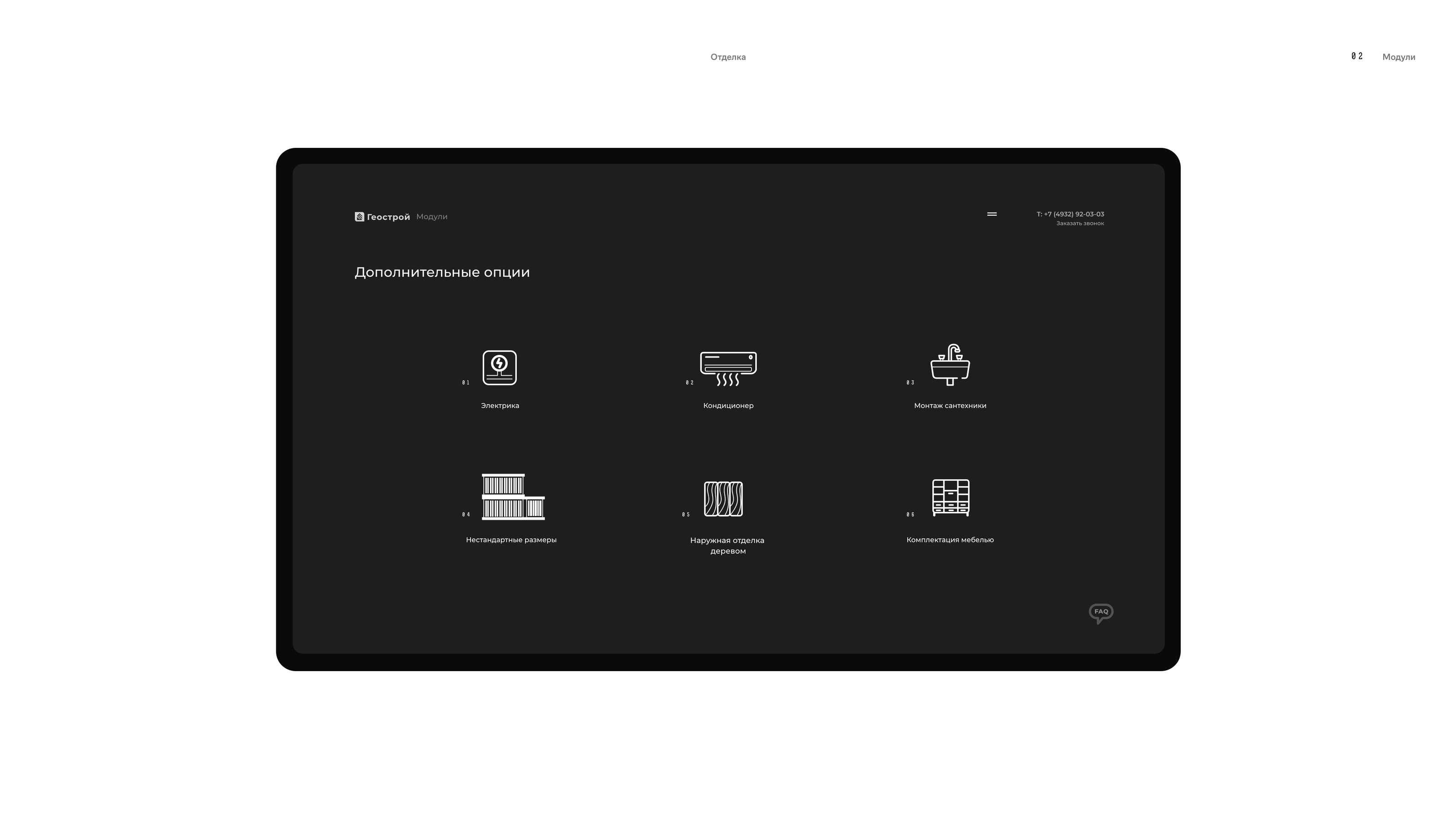 Geostroy — Изображение №13 — Интерфейсы, Брендинг на Dprofile