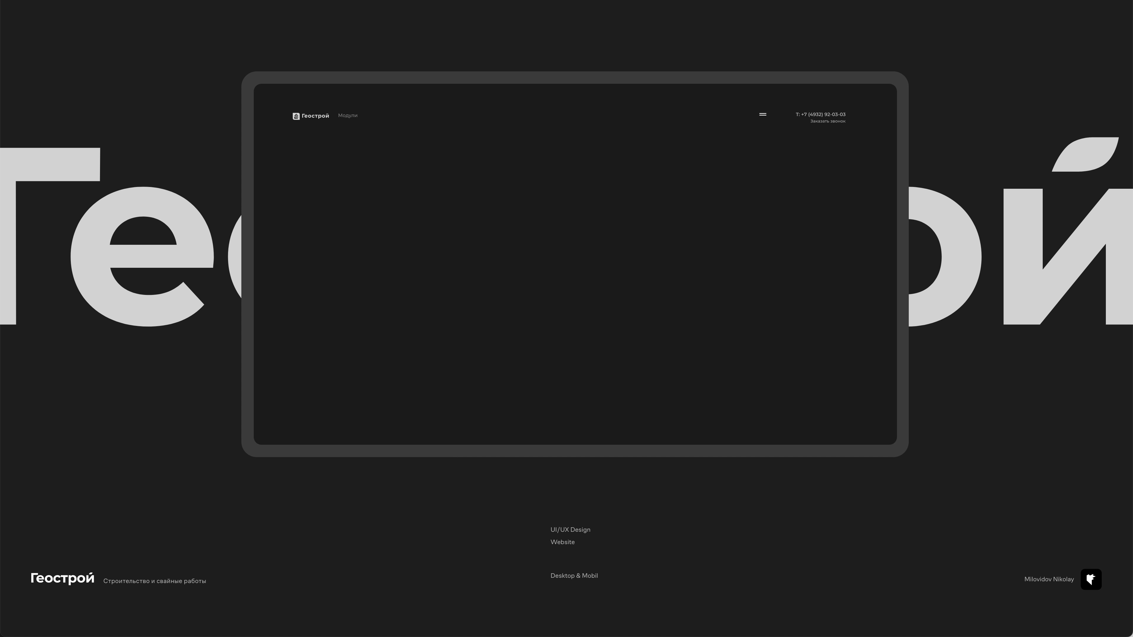 Geostroy — Изображение №16 — Интерфейсы, Брендинг на Dprofile