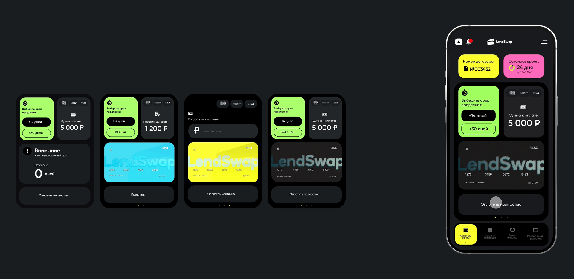 LendSwap — Изображение №25 — Интерфейсы, Брендинг на Dprofile