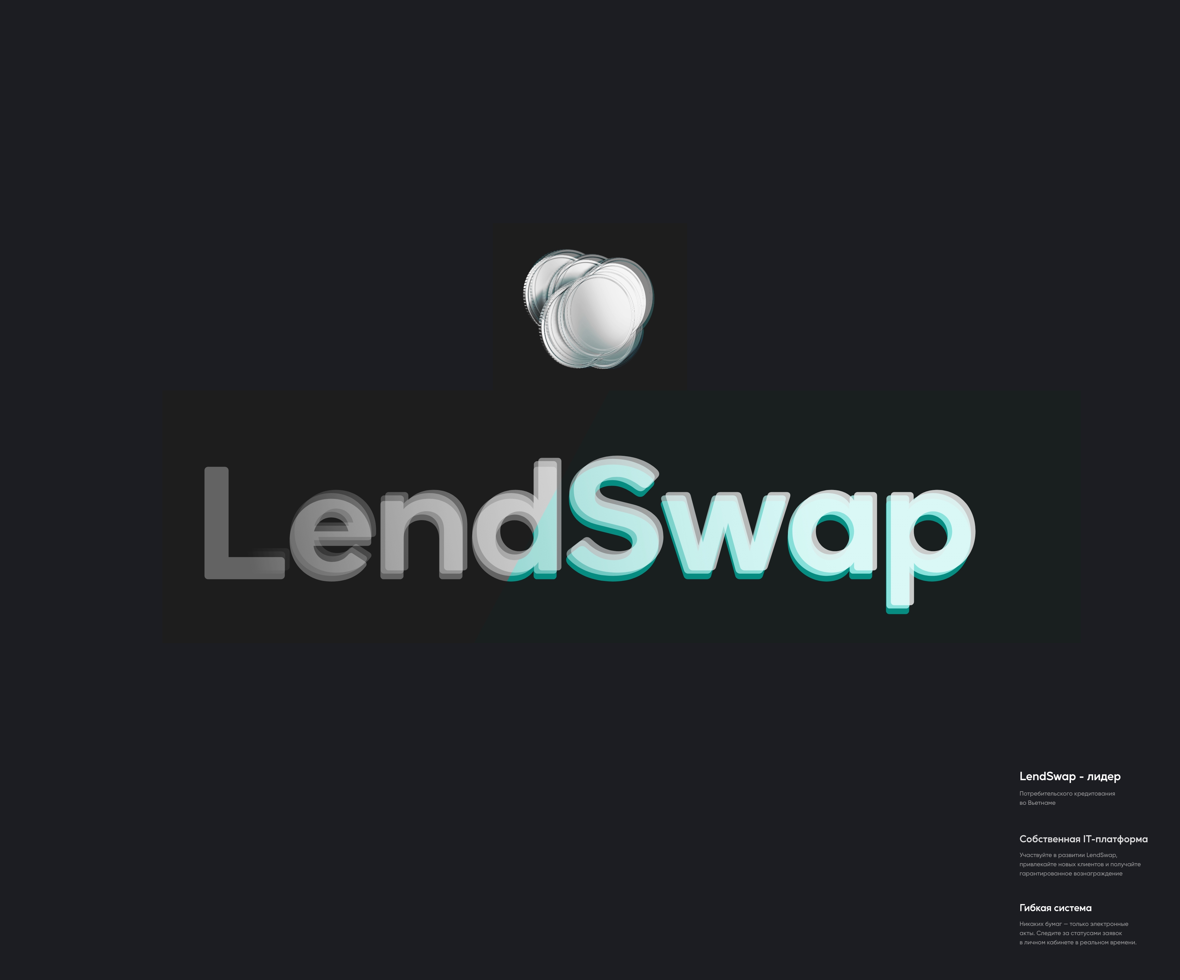 LendSwap — Изображение №13 — Интерфейсы, Брендинг на Dprofile