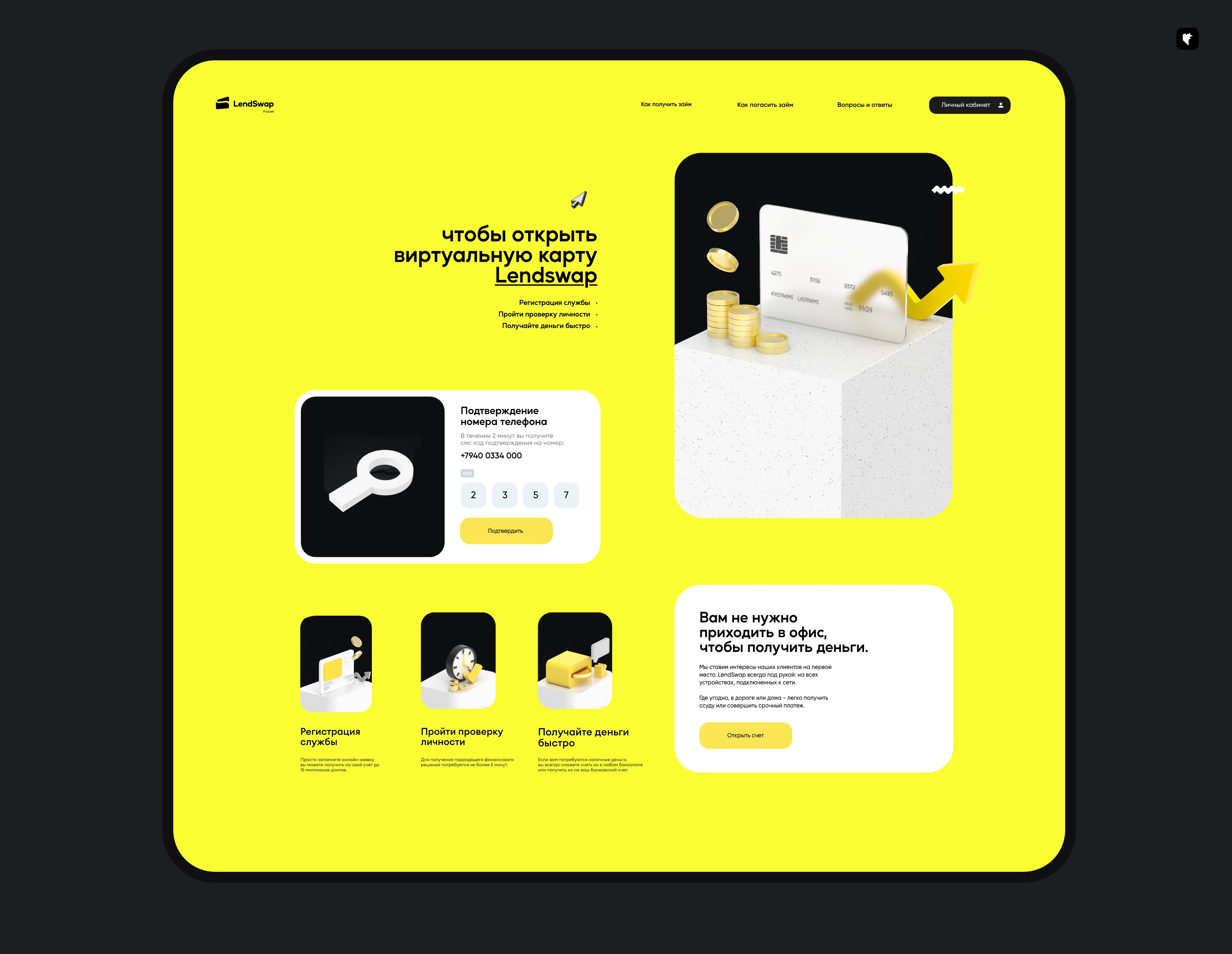 LendSwap — Изображение №10 — Интерфейсы, Брендинг на Dprofile