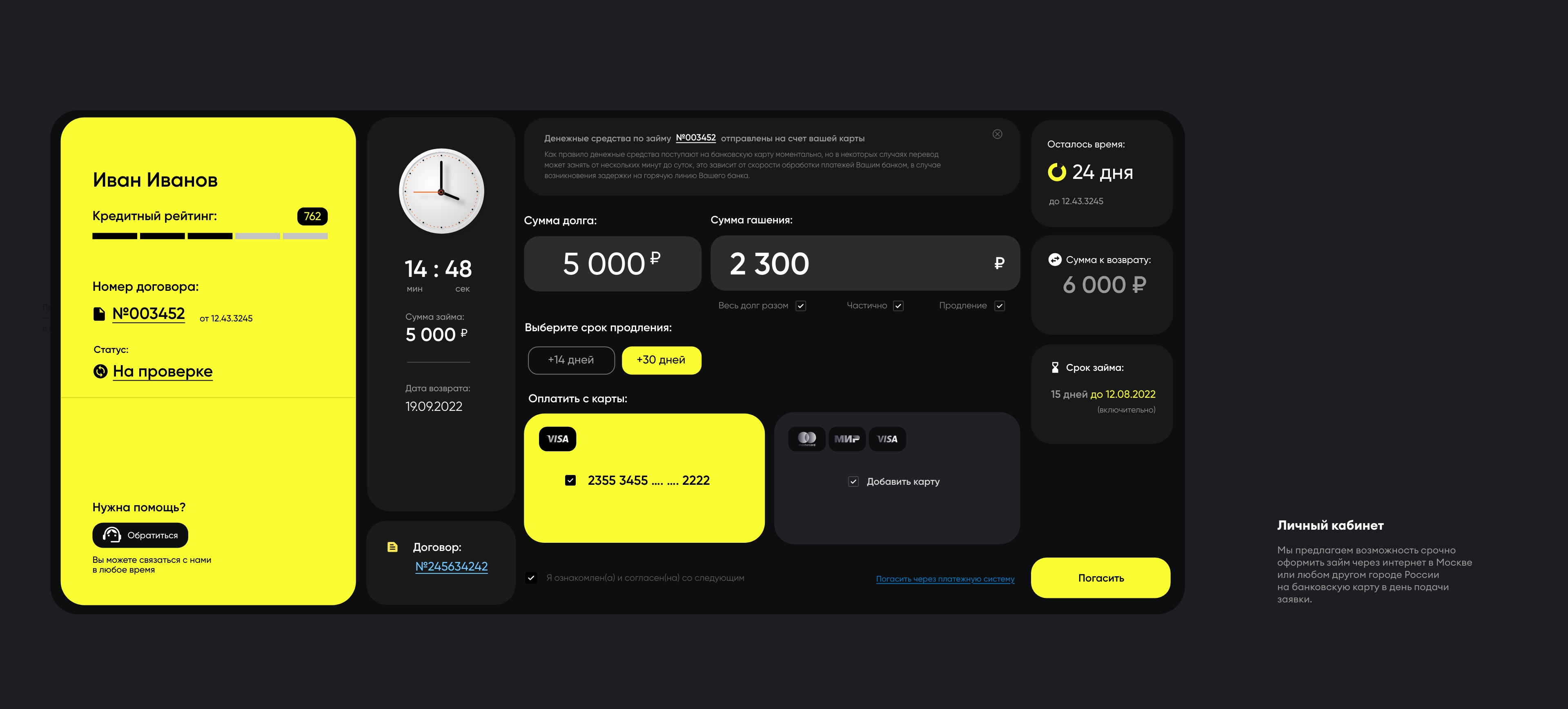 LendSwap — Изображение №21 — Интерфейсы, Брендинг на Dprofile