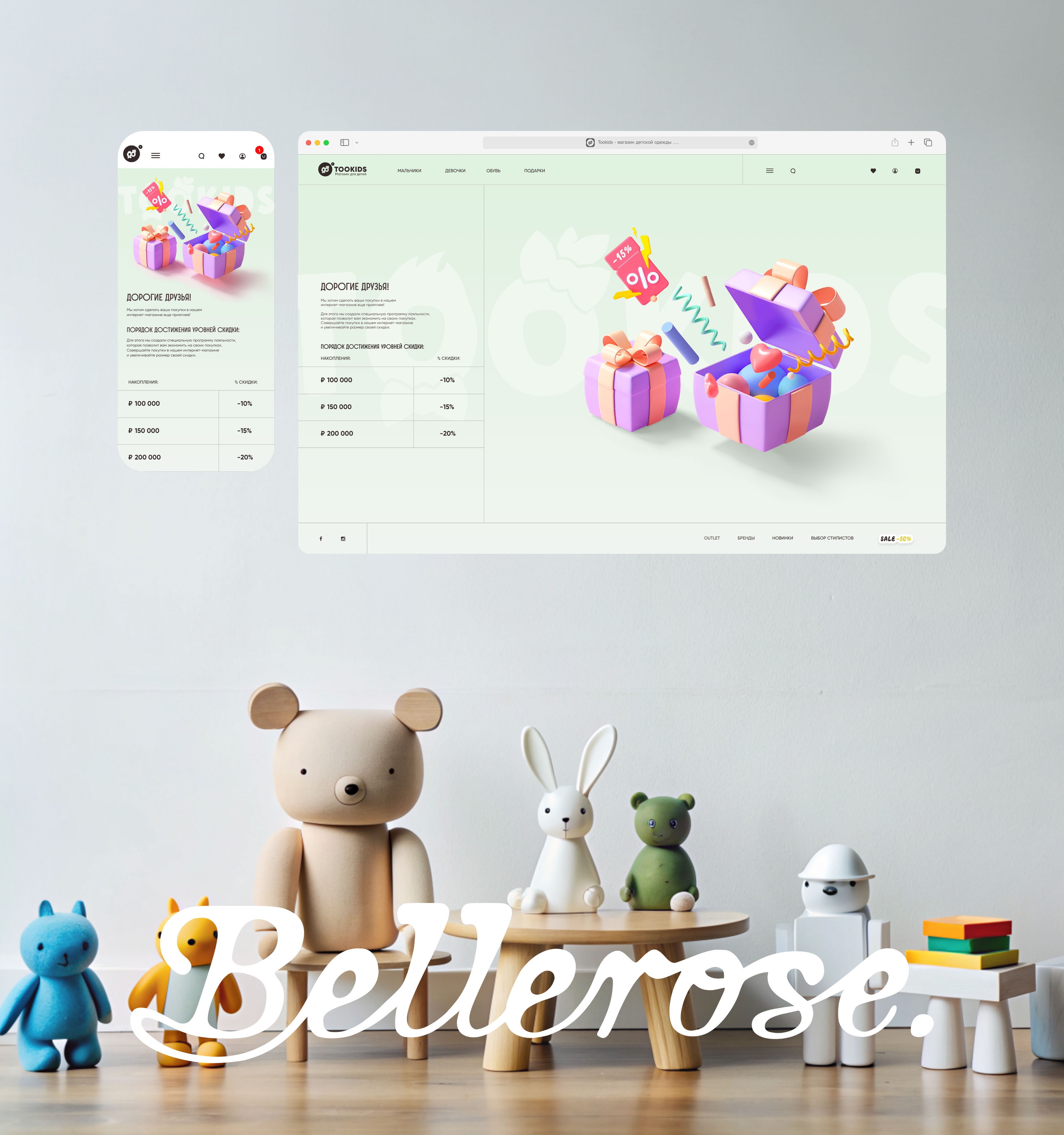 TooKids — Изображение №9 — Интерфейсы, Маркетинг на Dprofile
