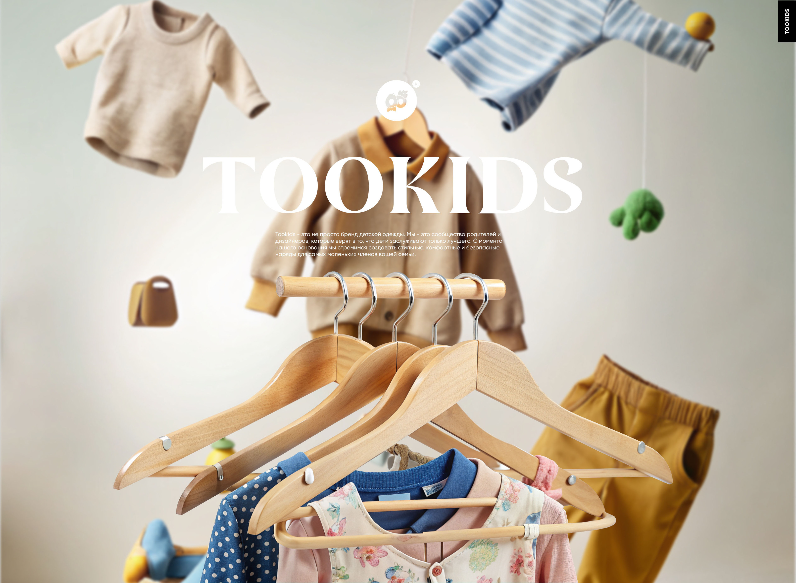 TooKids — Изображение №8 — Интерфейсы, Маркетинг на Dprofile