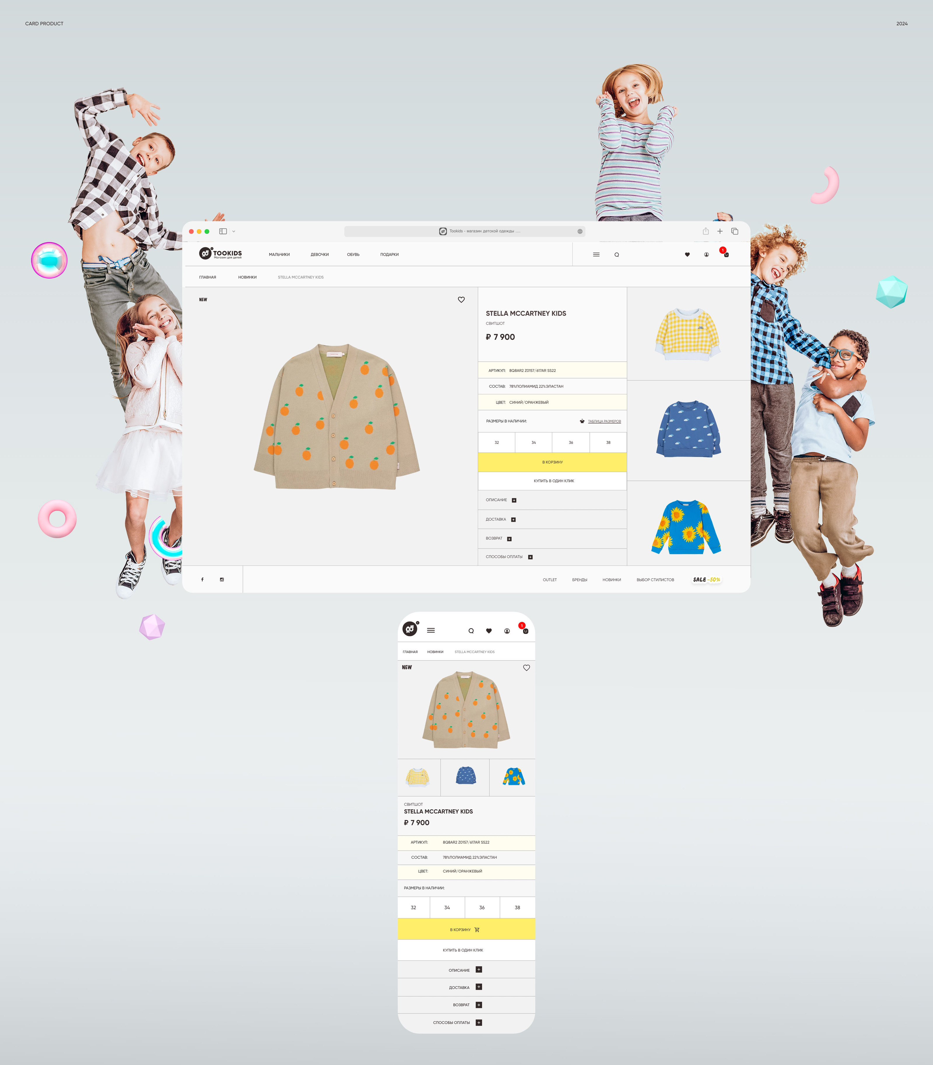 TooKids — Изображение №11 — Интерфейсы, Маркетинг на Dprofile