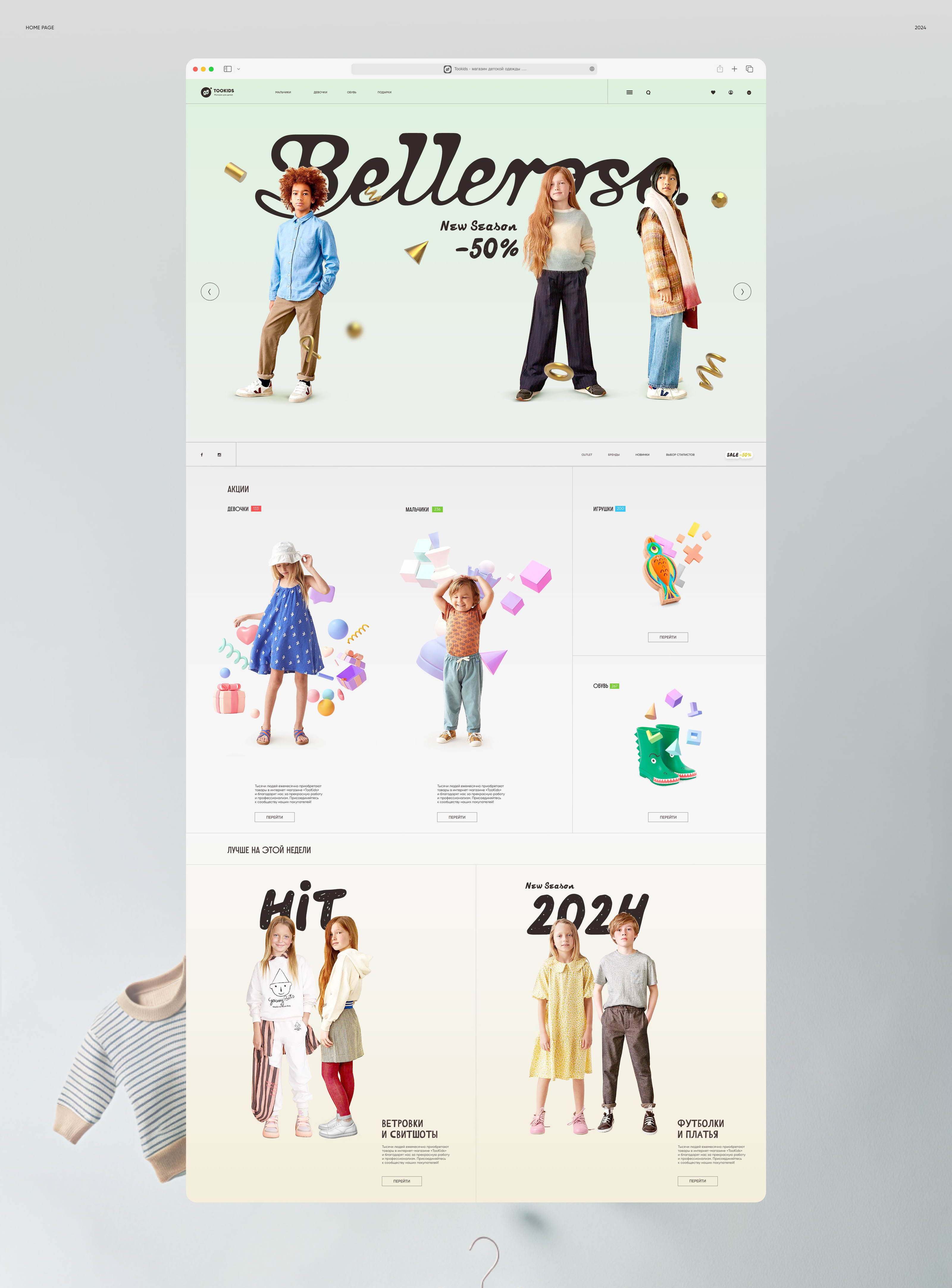 TooKids — Изображение №5 — Интерфейсы, Маркетинг на Dprofile