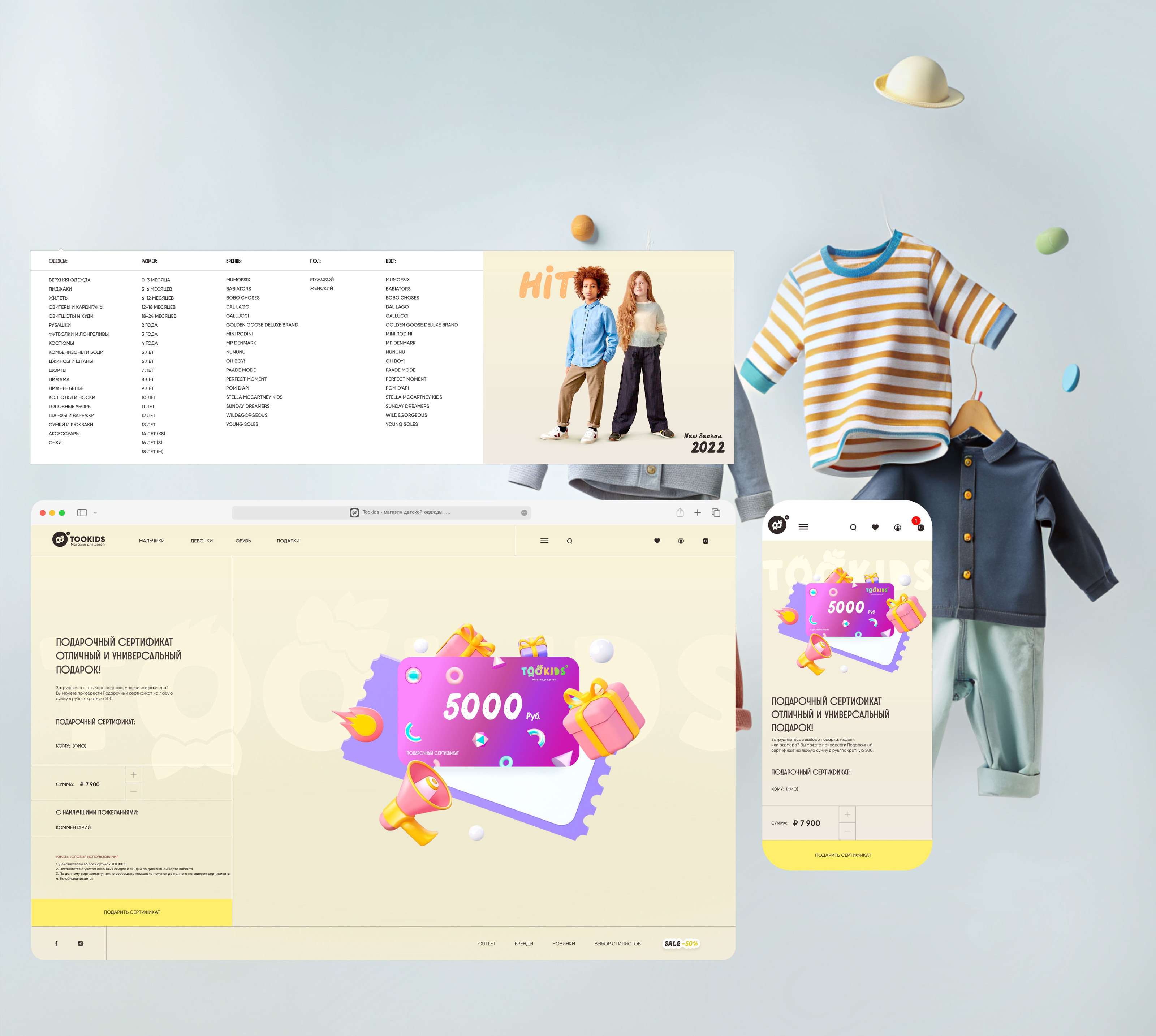 TooKids — Изображение №10 — Интерфейсы, Маркетинг на Dprofile