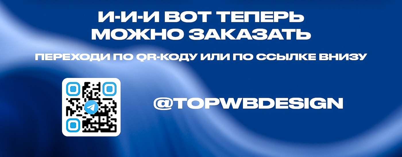 Дизайн инфографики карточки товара — Изображение №5 — Маркетинг на Dprofile