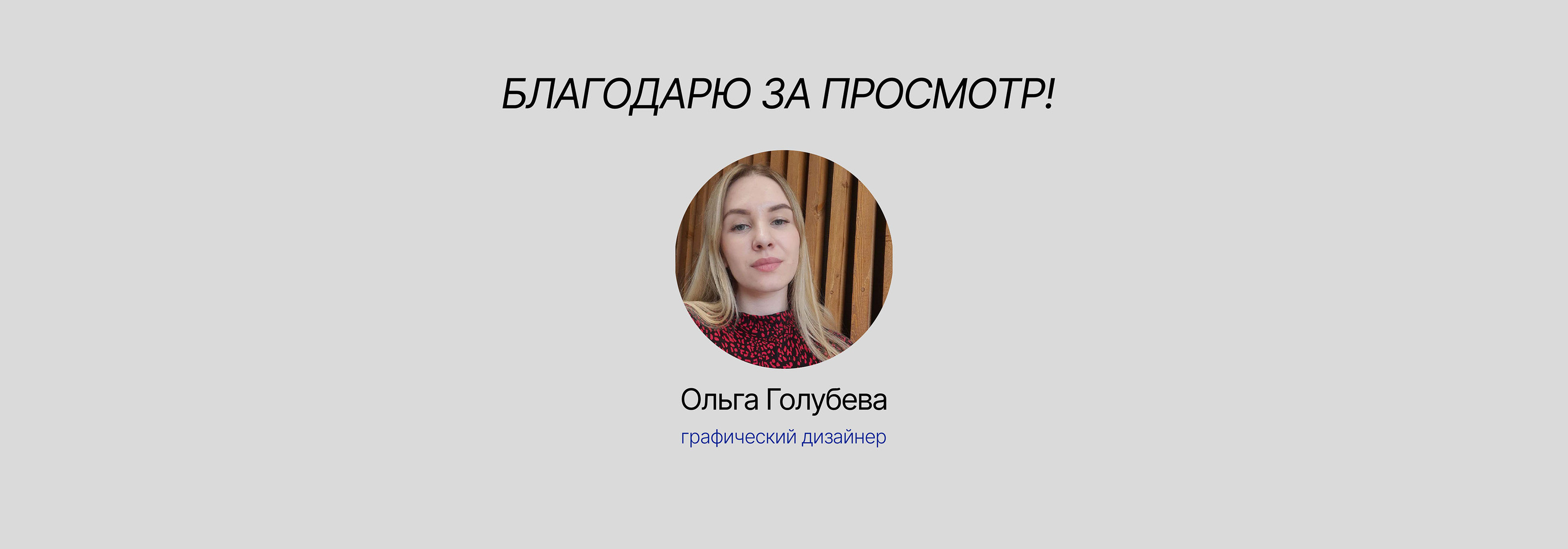 Фирменный стиль для строительной компании "СтройПроект" — Изображение №16 — Брендинг на Dprofile