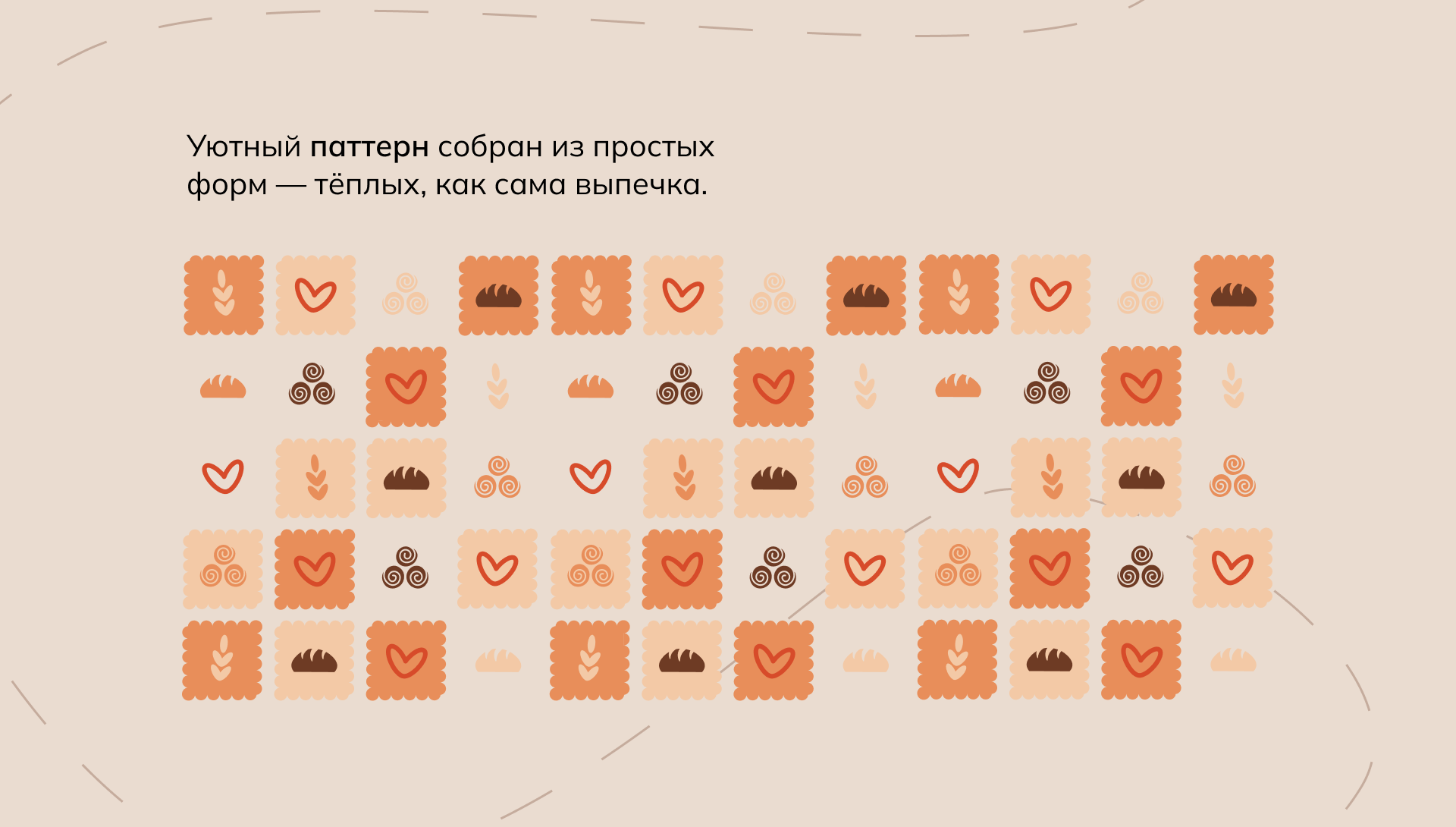 Тёплый хлеб — айдентика для семейной пекарни — Изображение №10 — Брендинг на Dprofile