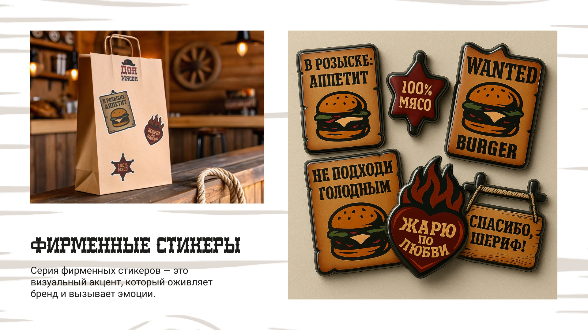 Дон Мясон | Логотип | Фирменный стиль — Изображение №10 — Брендинг на Dprofile