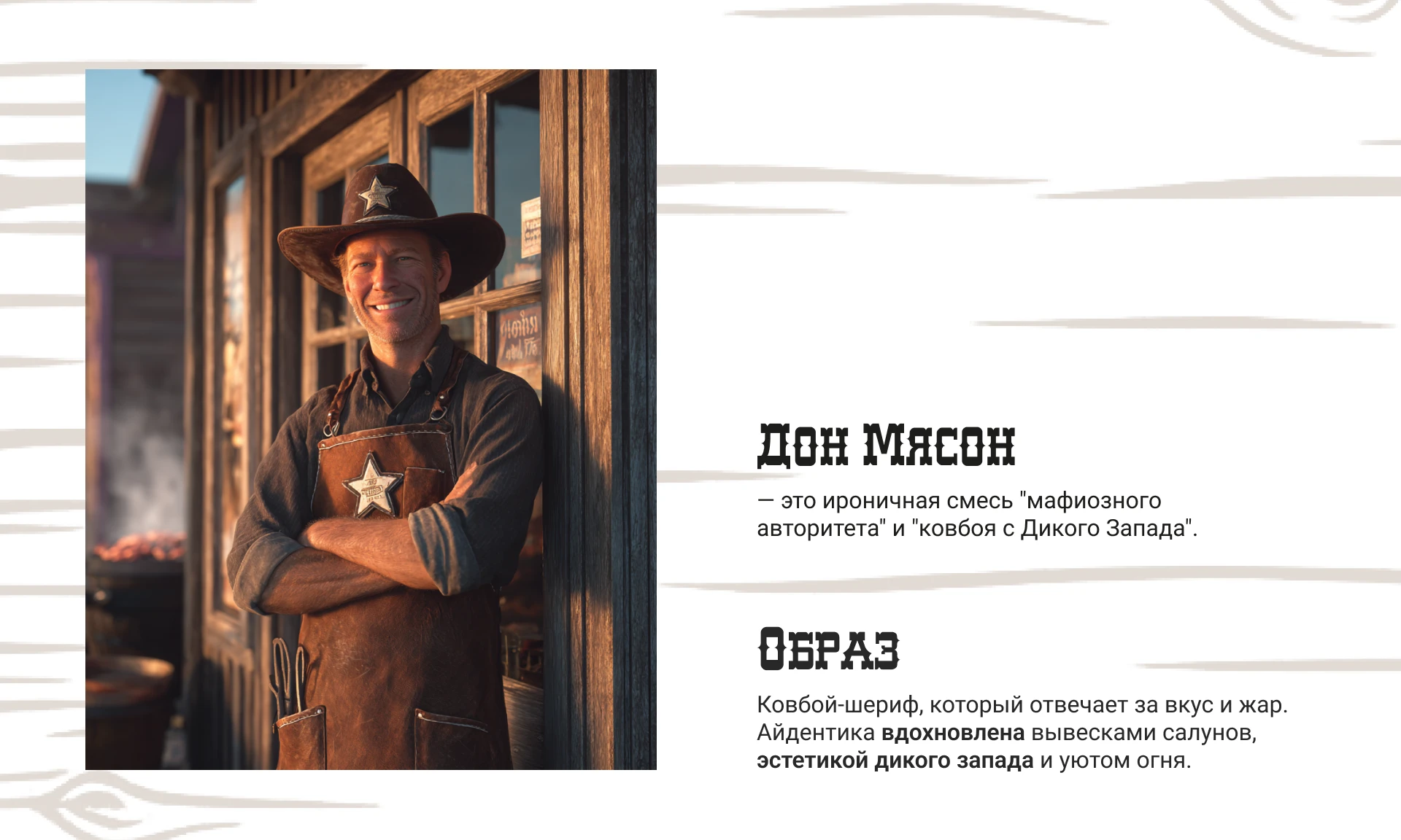 Дон Мясон | Логотип | Фирменный стиль — Изображение №3 — Брендинг на Dprofile
