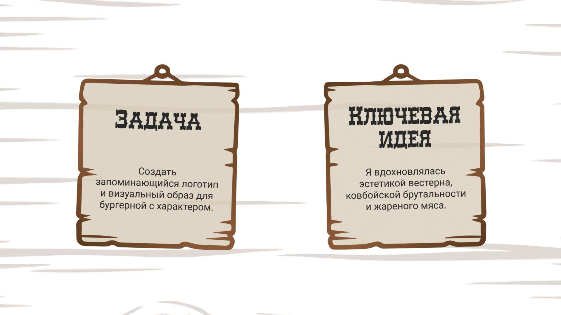 Дон Мясон | Логотип | Фирменный стиль — Изображение №2 — Брендинг на Dprofile