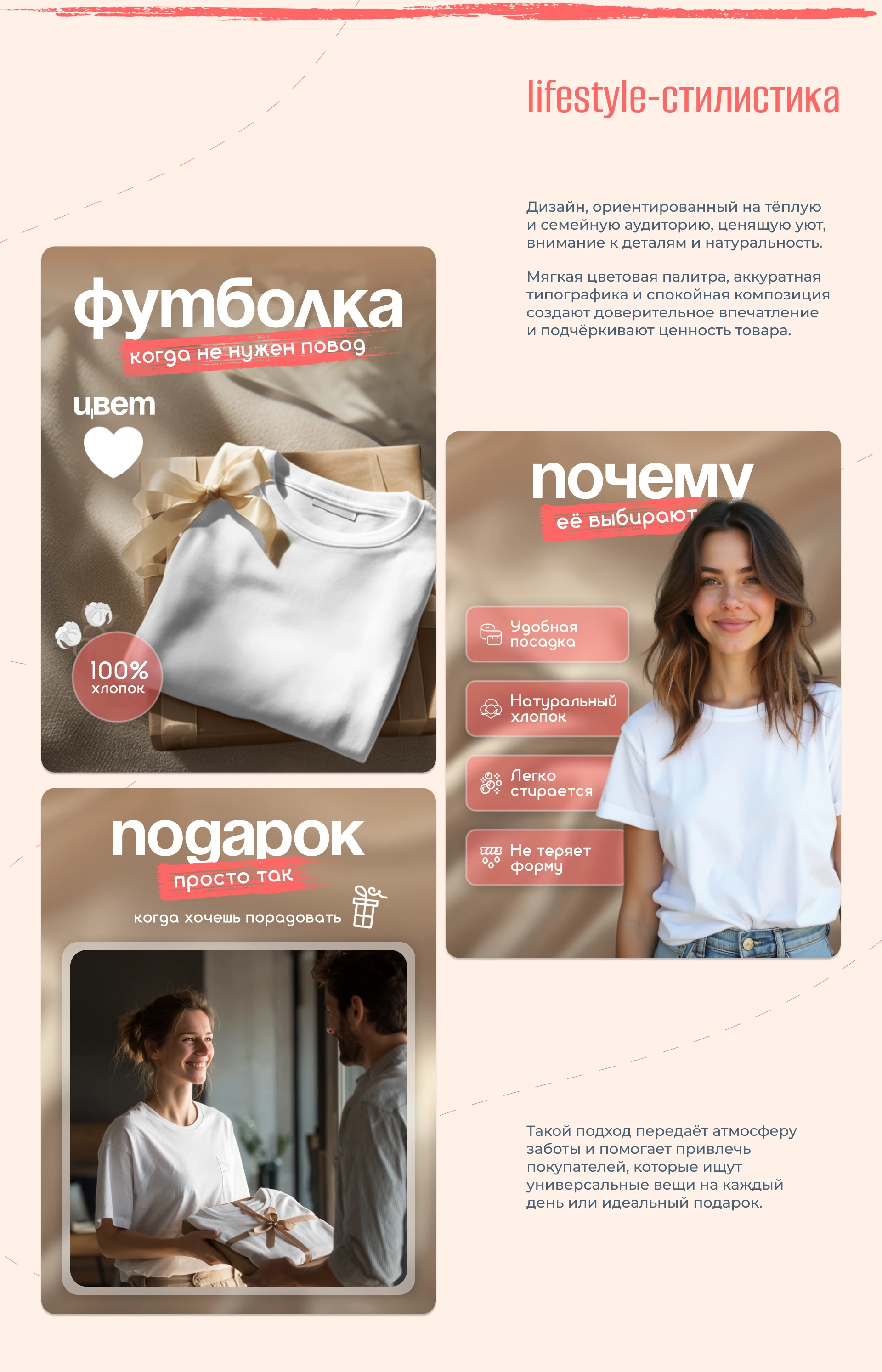 Две стилистики для одного товара | Инфографика для МП — Изображение №6 — Графика, Маркетинг на Dprofile