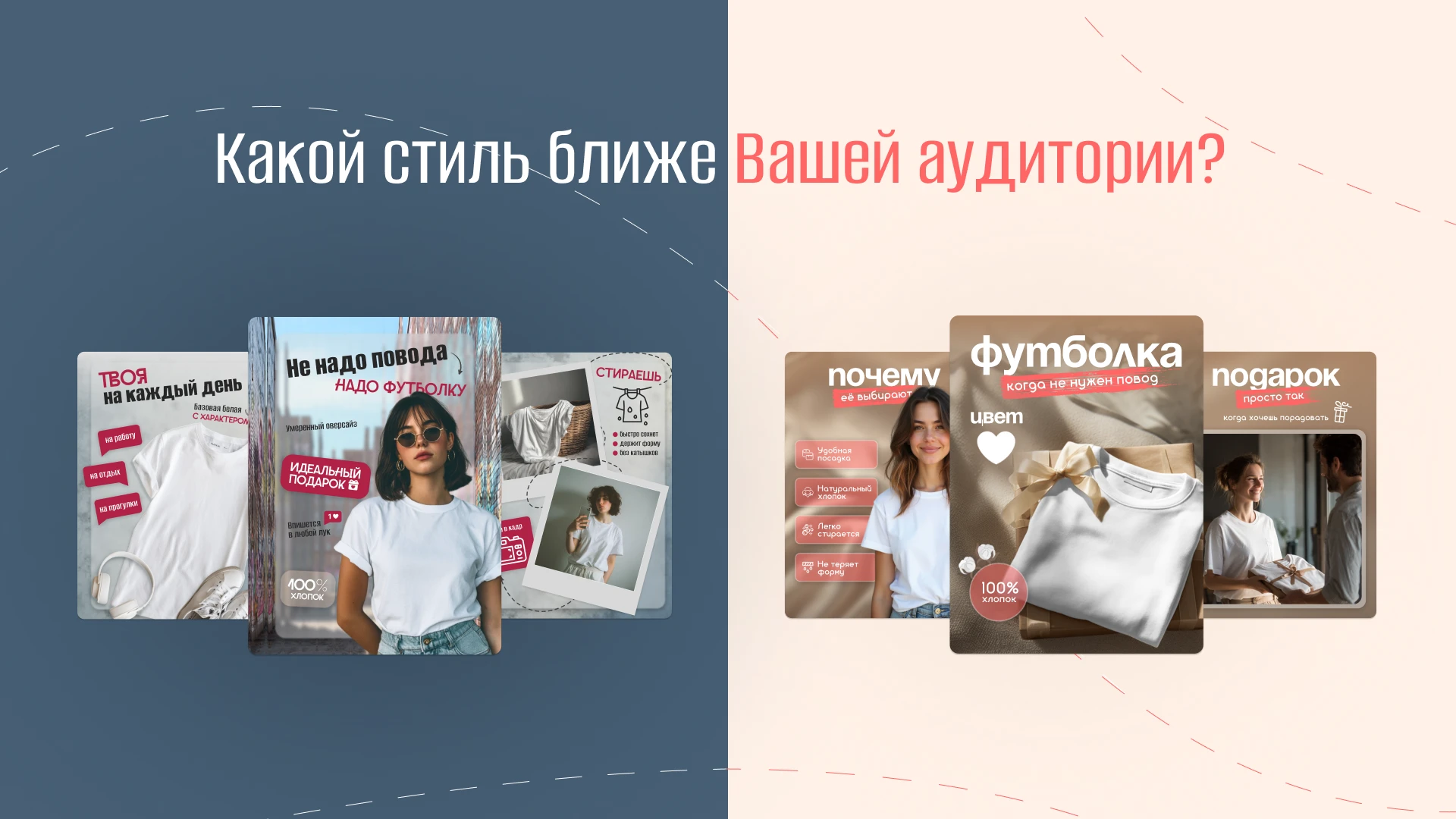 Две стилистики для одного товара | Инфографика для МП — Изображение №9 — Графика, Маркетинг на Dprofile