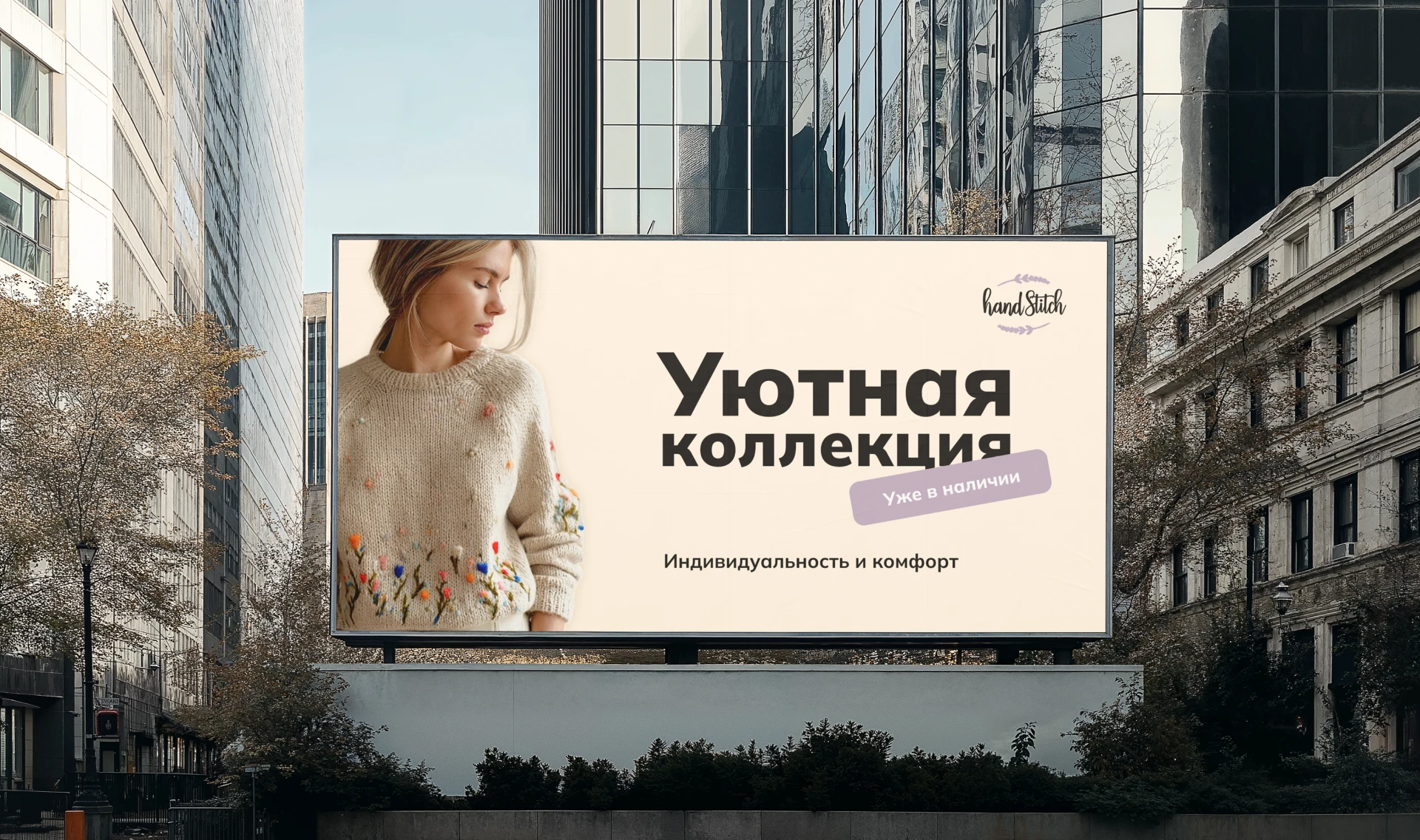 Hand Stitch | Логотип | Фирменный стиль | Logo | Visual — Изображение №19 — Брендинг на Dprofile
