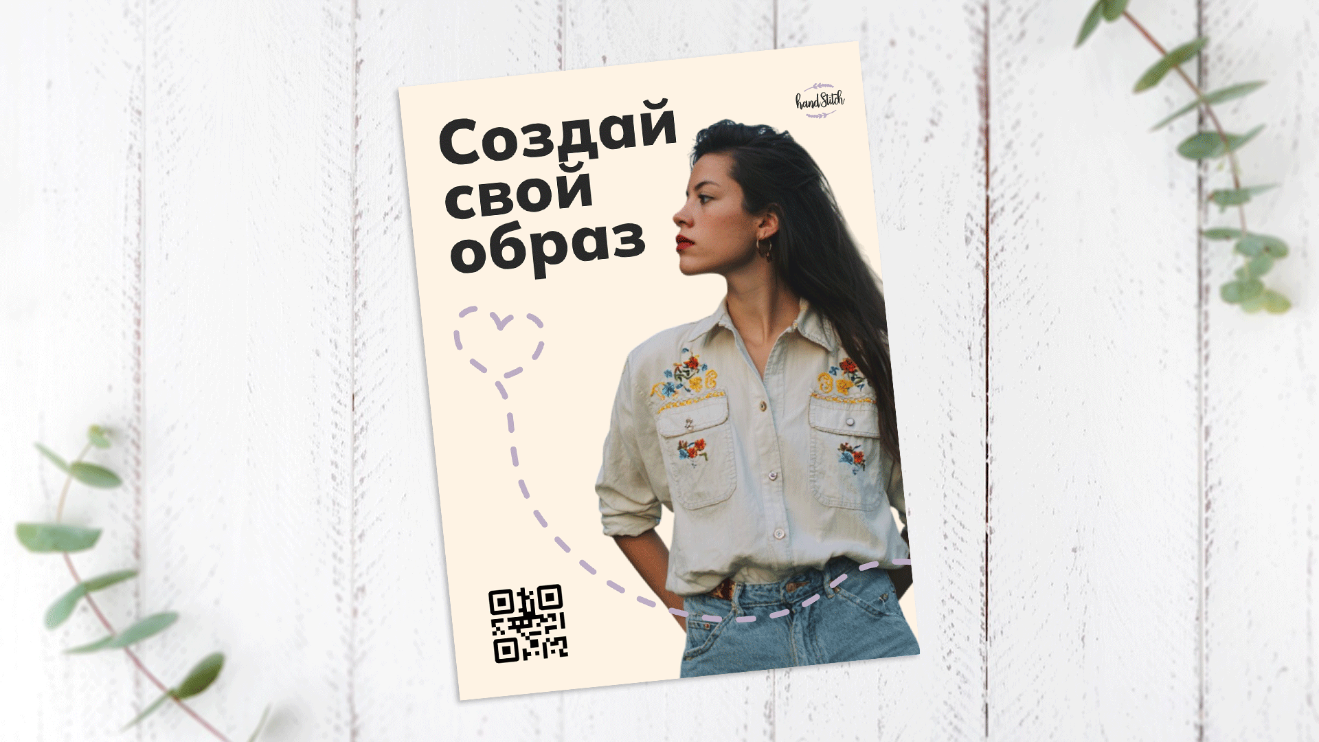 Hand Stitch | Логотип | Фирменный стиль | Logo | Visual — Изображение №17 — Брендинг на Dprofile