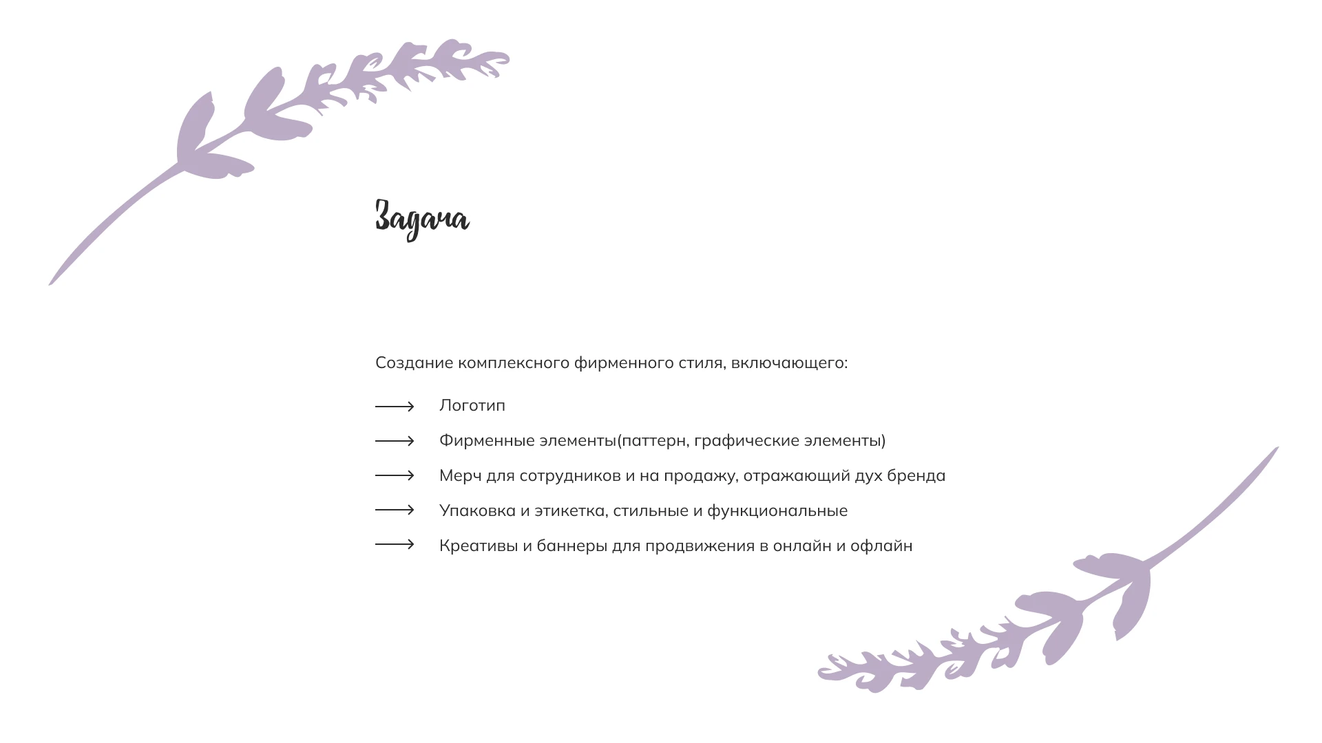 Hand Stitch | Логотип | Фирменный стиль | Logo | Visual — Изображение №2 — Брендинг на Dprofile