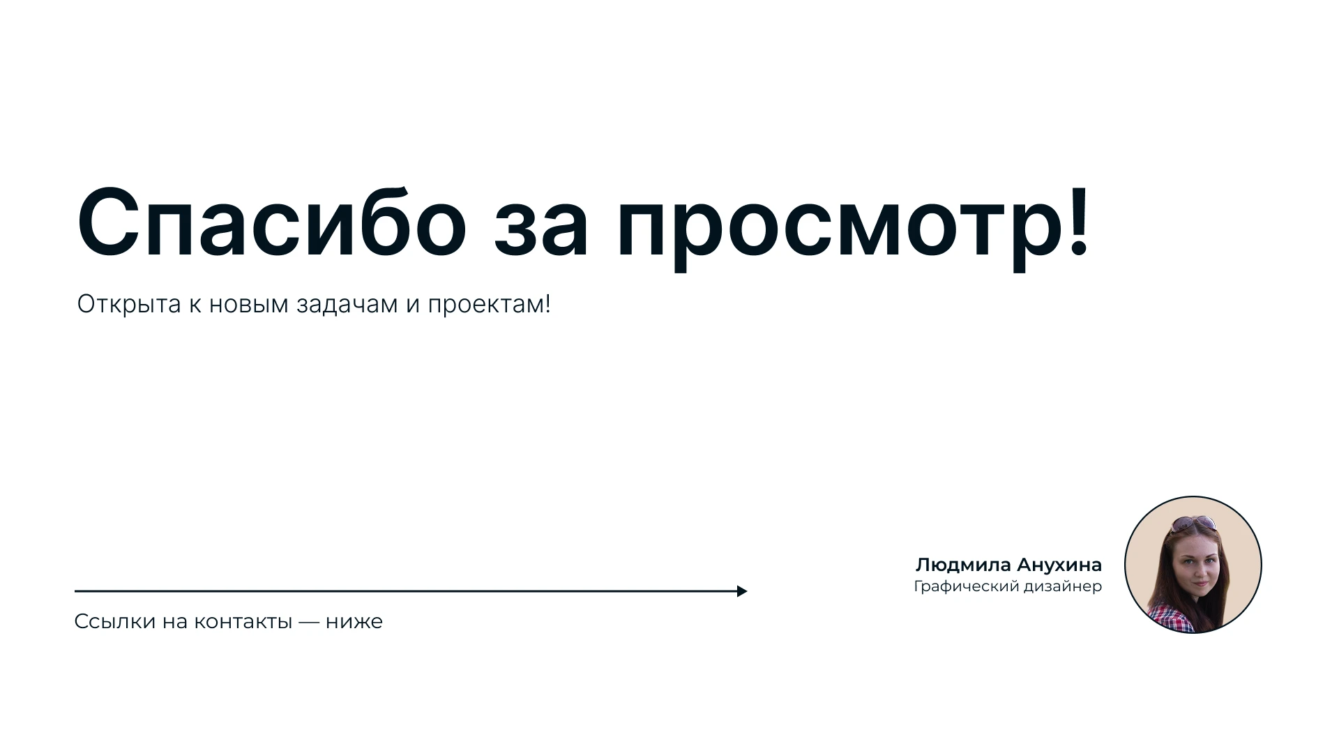 SoulFlame | Логотип | Фирменный стиль | Logo | Visual — Изображение №12 — Брендинг на Dprofile