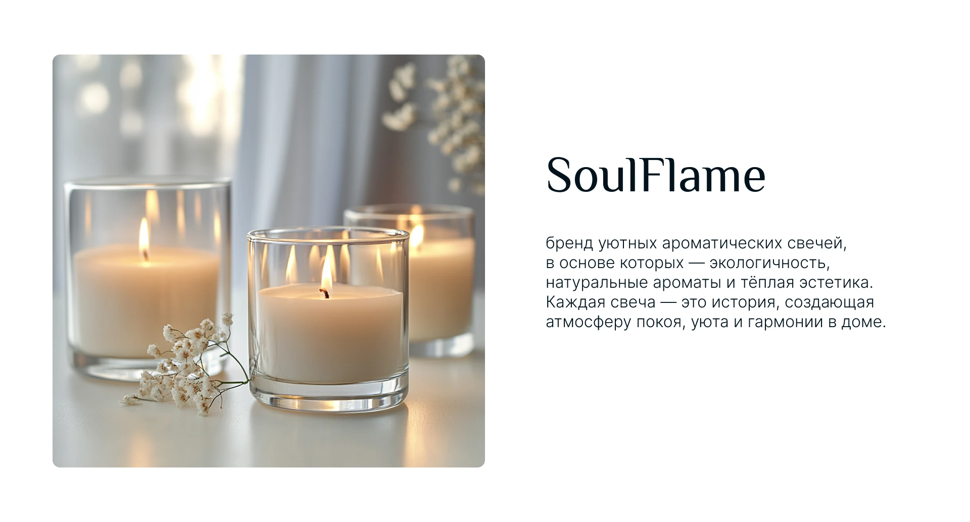 SoulFlame | Логотип | Фирменный стиль | Logo | Visual — Изображение №2 — Брендинг на Dprofile