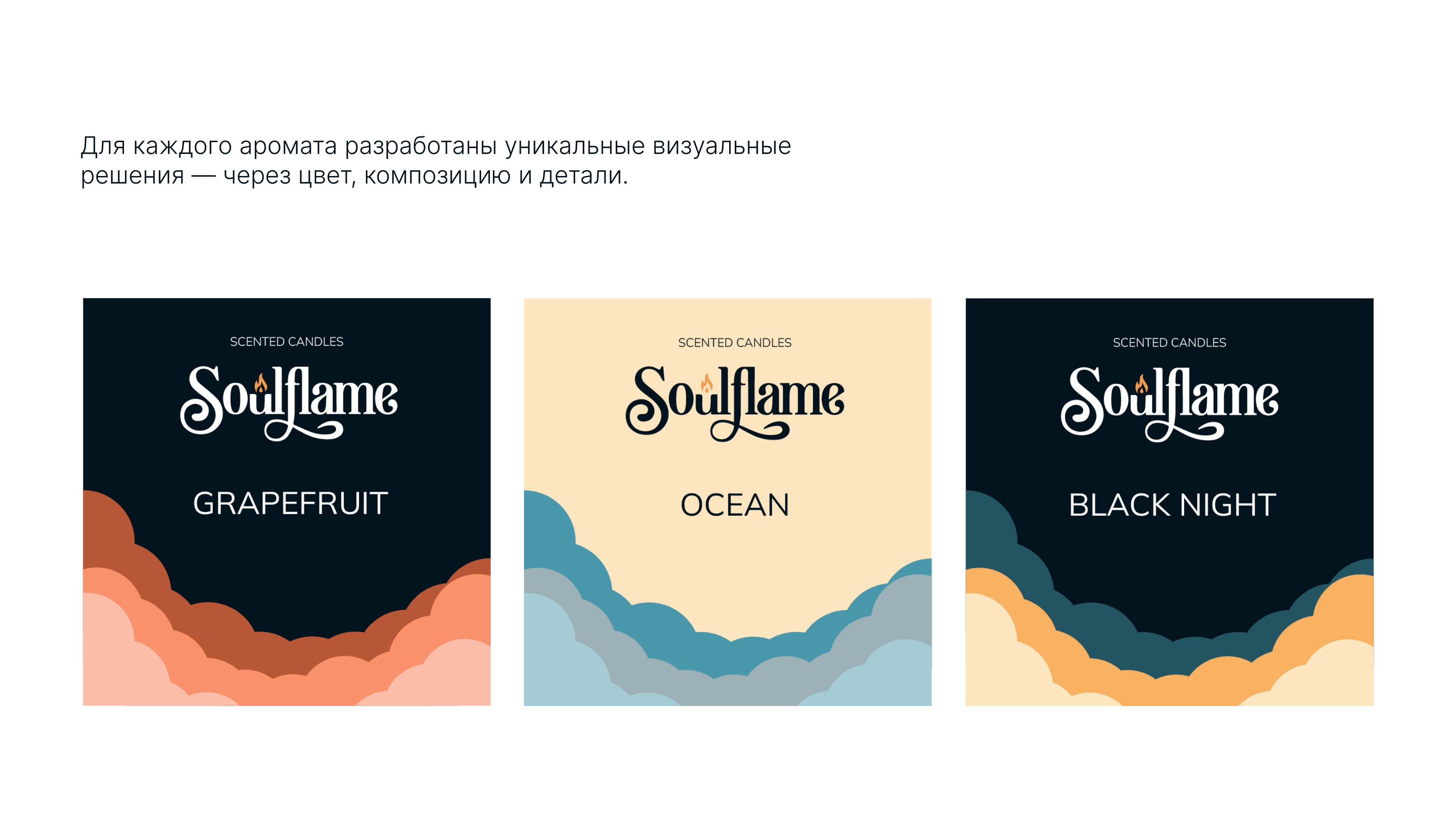 SoulFlame | Логотип | Фирменный стиль | Logo | Visual — Изображение №9 — Брендинг на Dprofile