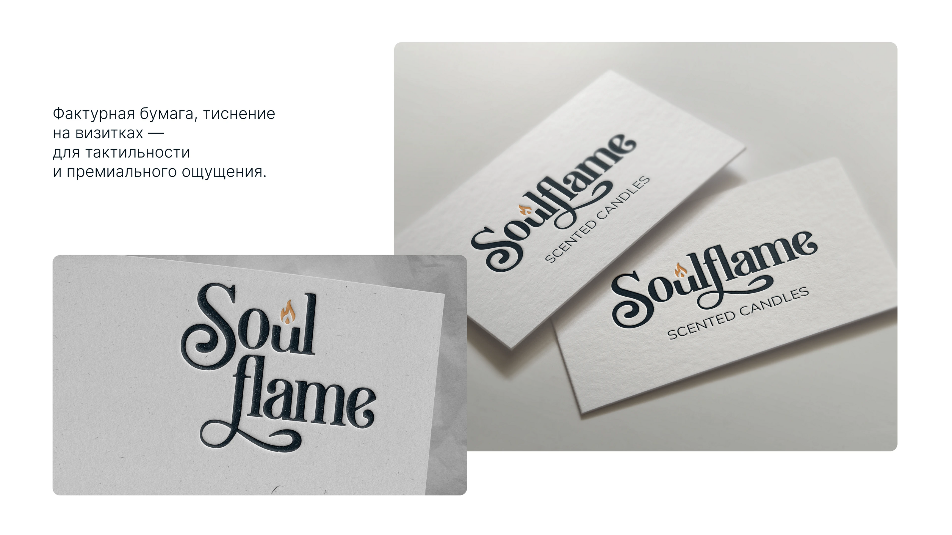 SoulFlame | Логотип | Фирменный стиль | Logo | Visual — Изображение №7 — Брендинг на Dprofile