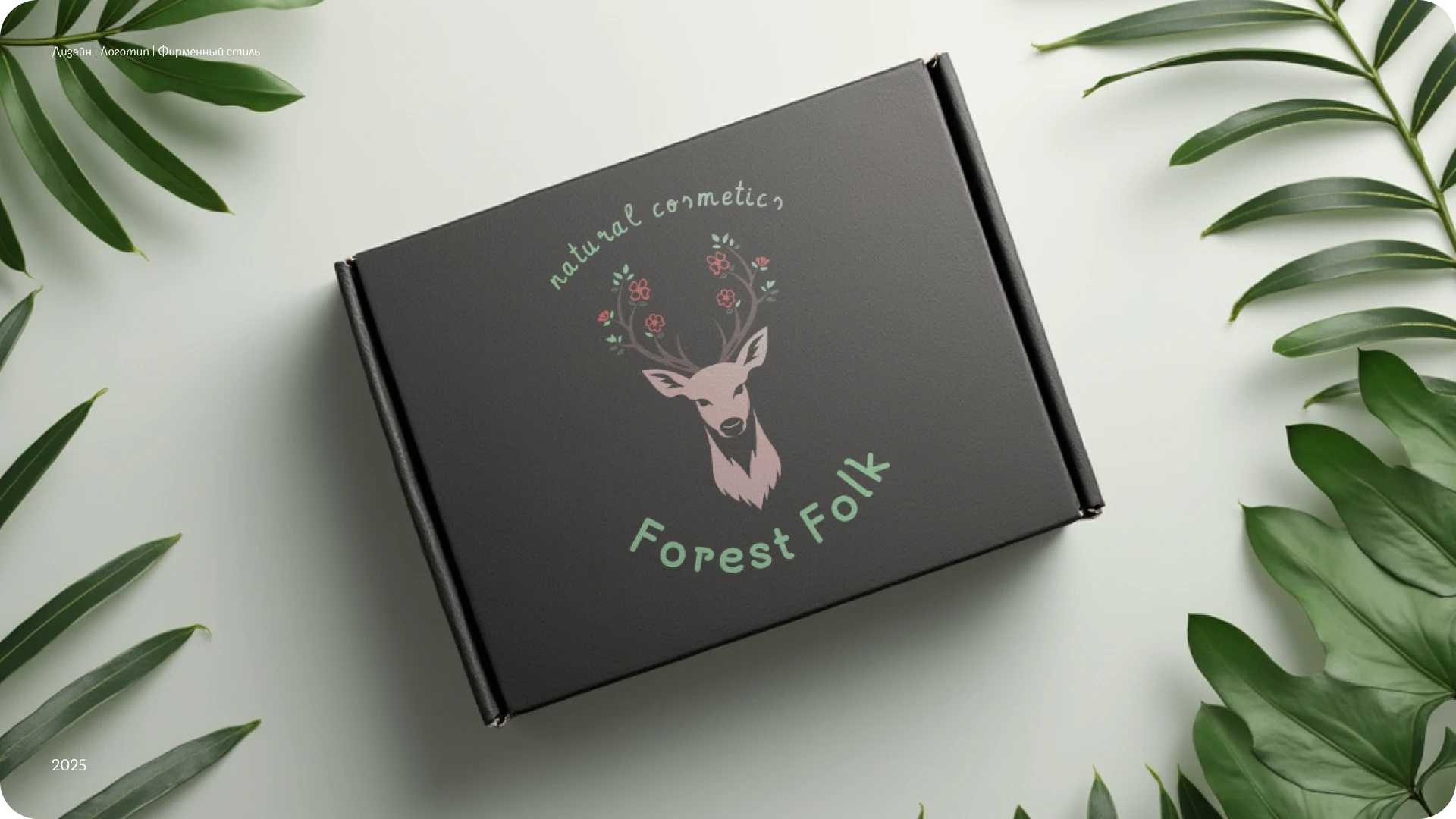 Forest Folk | Логотип | Фирменный стиль | Logo | Visual — Изображение №1 — Брендинг на Dprofile