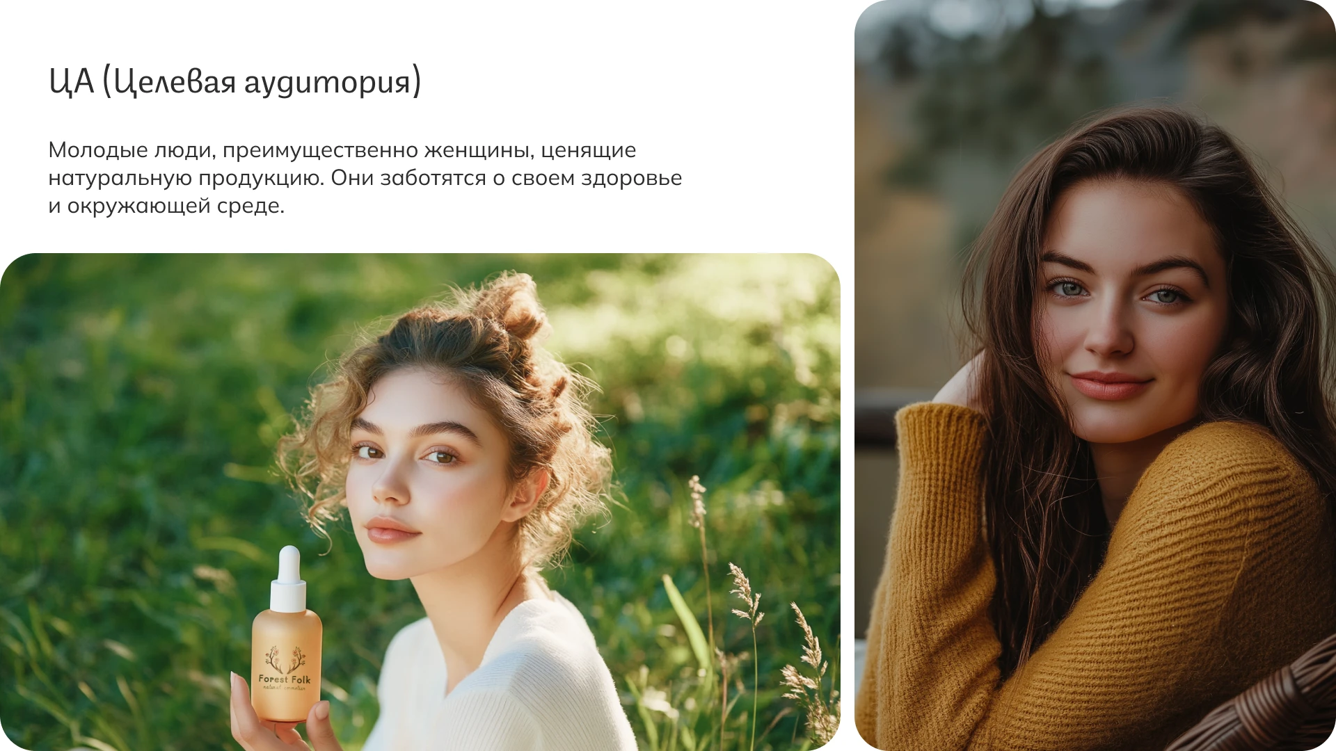 Forest Folk | Логотип | Фирменный стиль | Logo | Visual — Изображение №3 — Брендинг на Dprofile