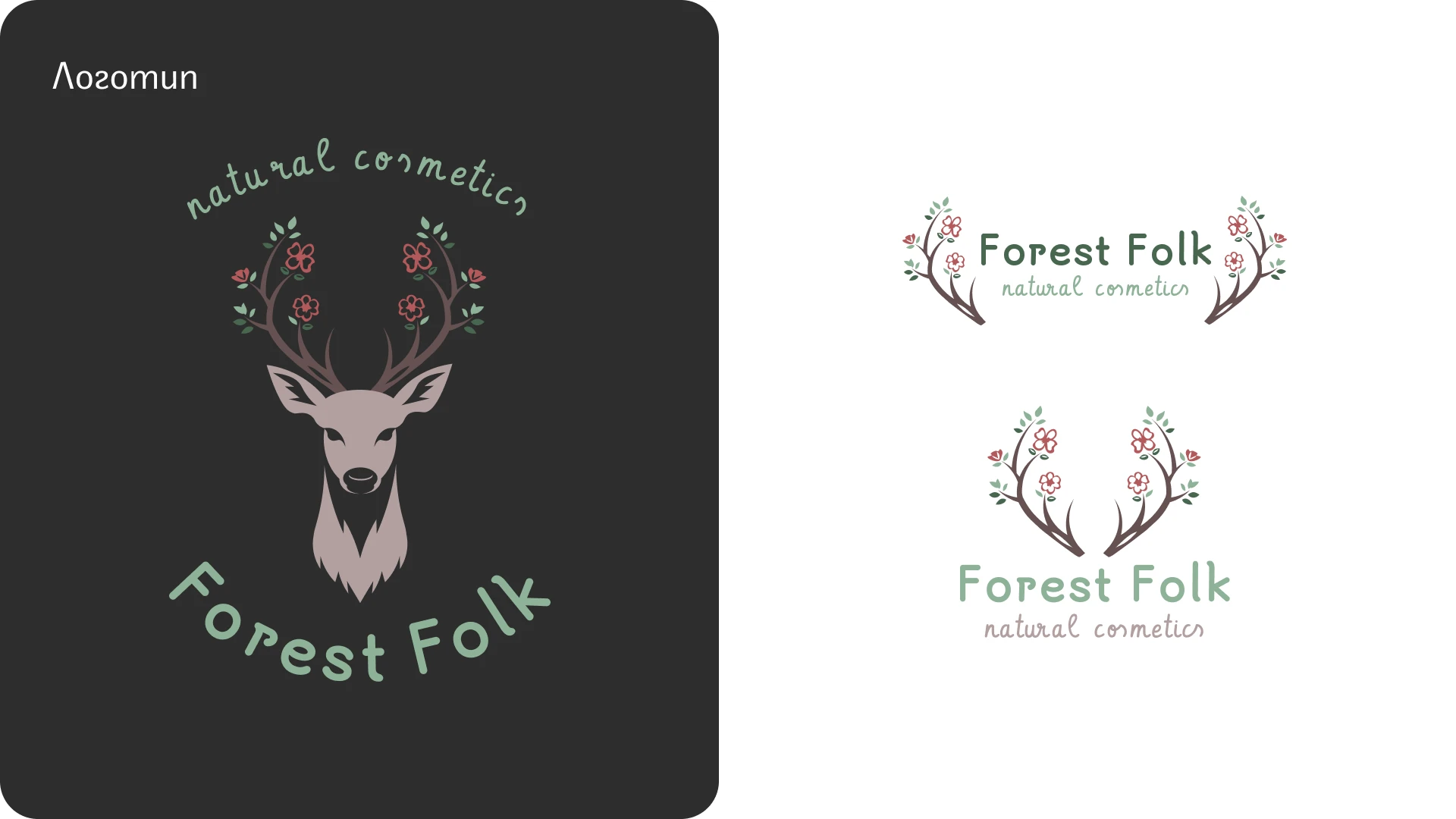 Forest Folk | Логотип | Фирменный стиль | Logo | Visual — Изображение №5 — Брендинг на Dprofile
