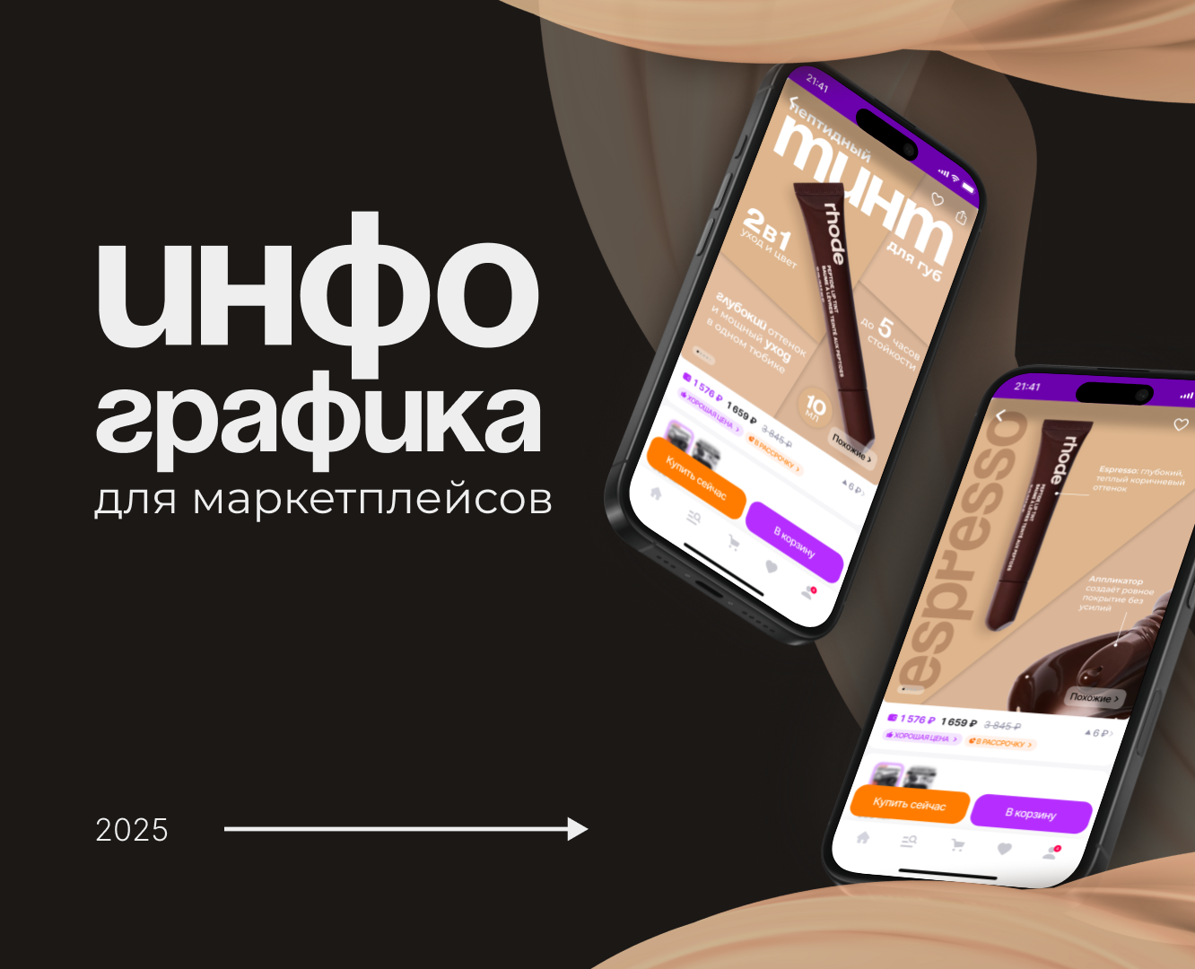 Инфографика для маркетпейсов | концепт карточек товаров — Графика, Маркетинг на Dprofile