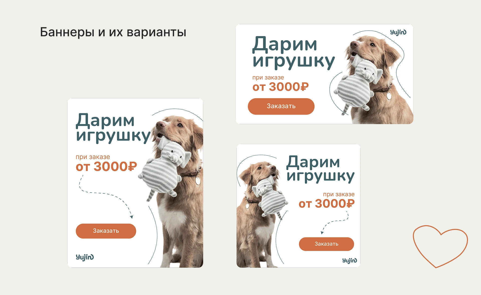Yujin | Логотип | Фирменный стиль | Logo | Visual — Изображение №12 — Брендинг на Dprofile
